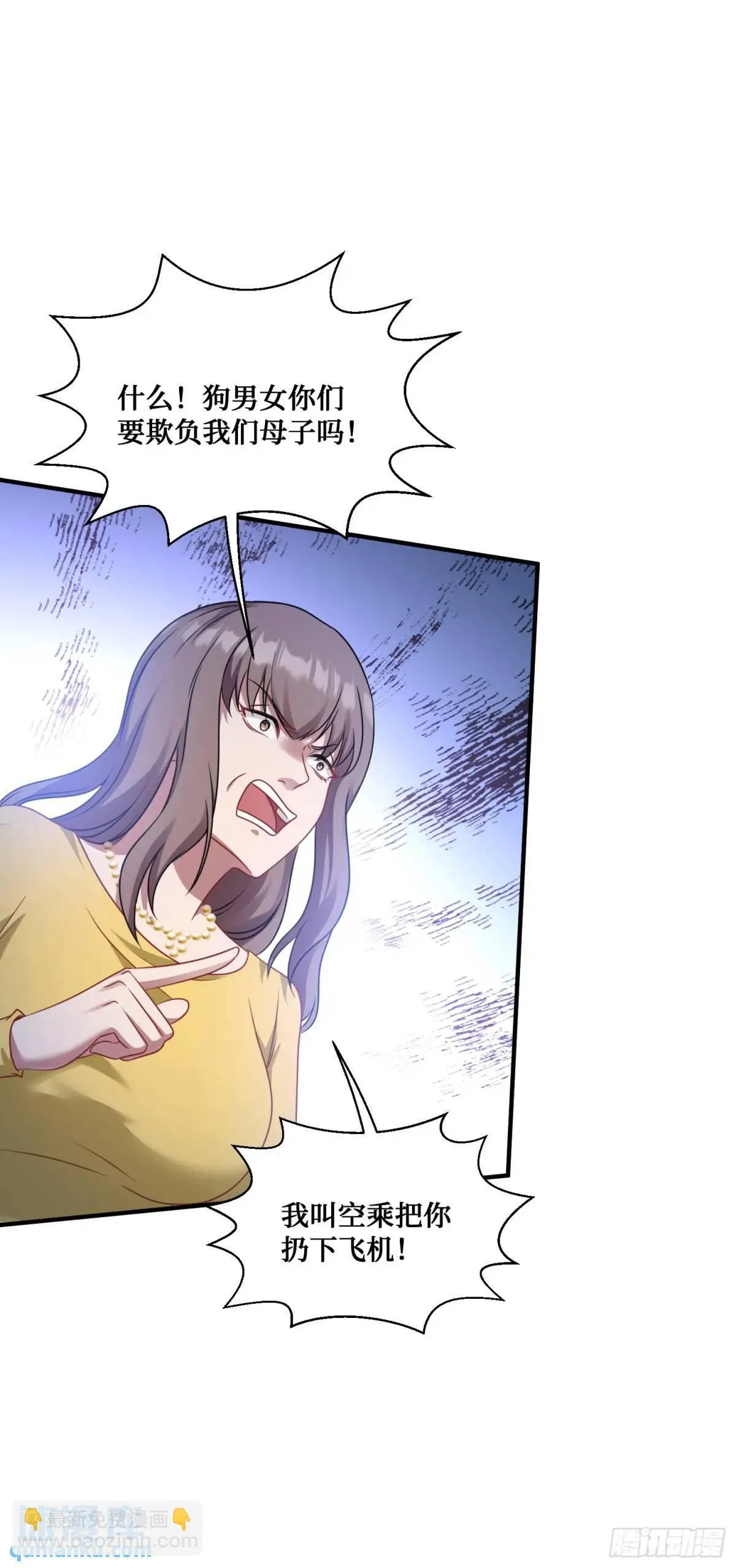 第32话：他还只是一个孩子啊！ 第13页