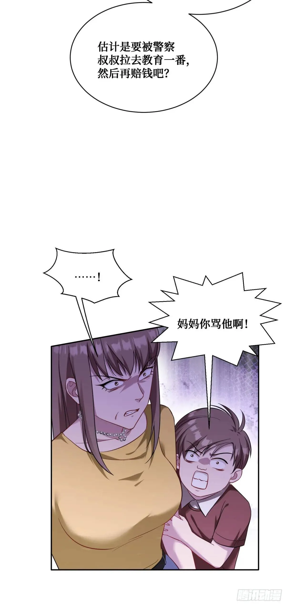 第32话：他还只是一个孩子啊！ 第15页