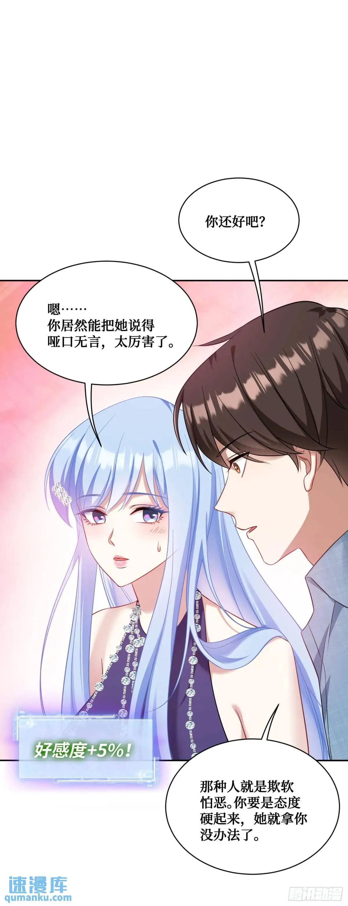 第32话：他还只是一个孩子啊！ 第16页