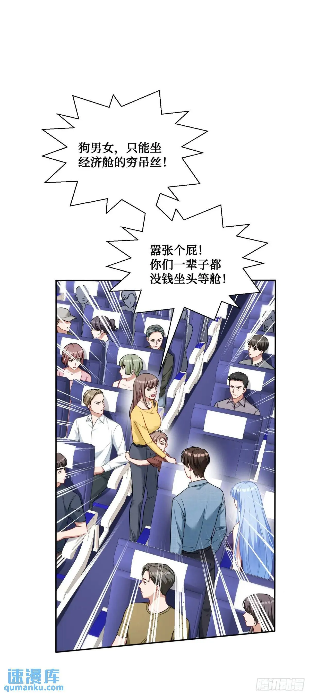 第32话：他还只是一个孩子啊！ 第17页