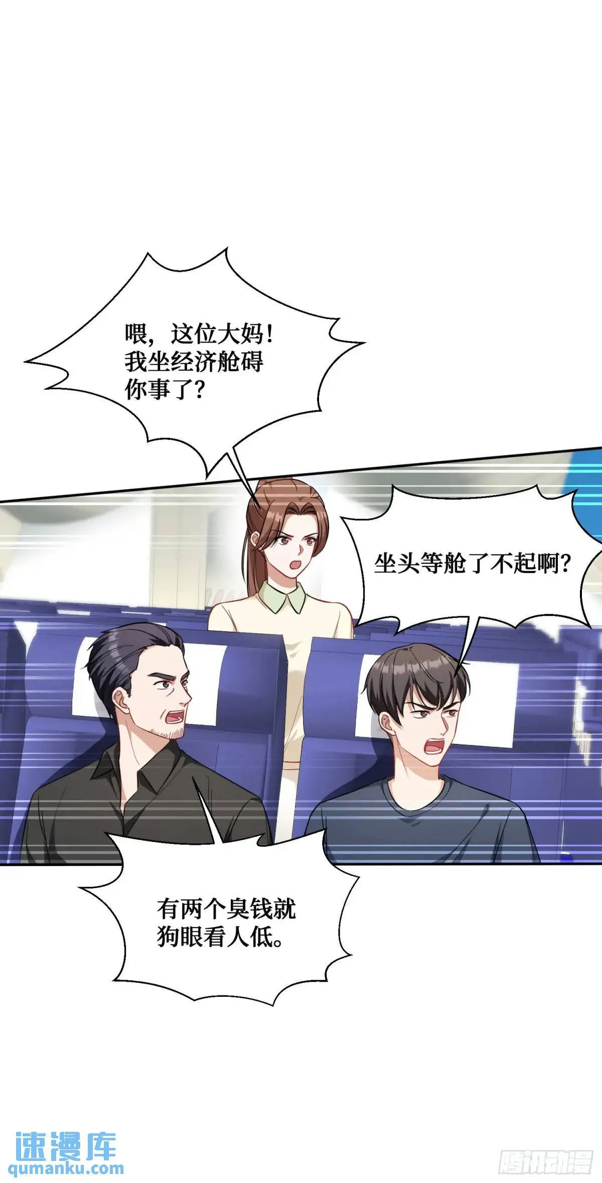 第32话：他还只是一个孩子啊！ 第18页