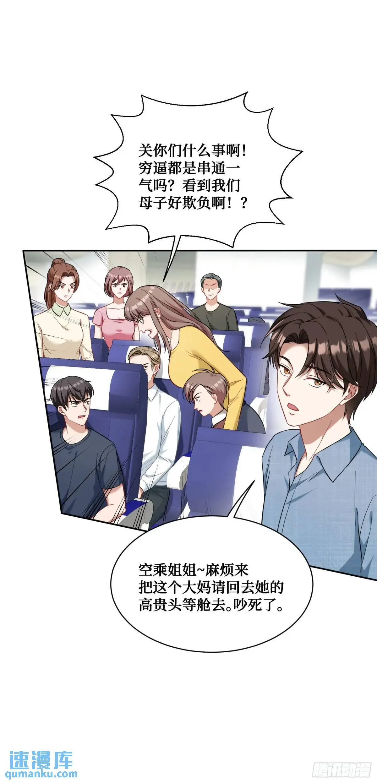 第32话：他还只是一个孩子啊！ 第19页