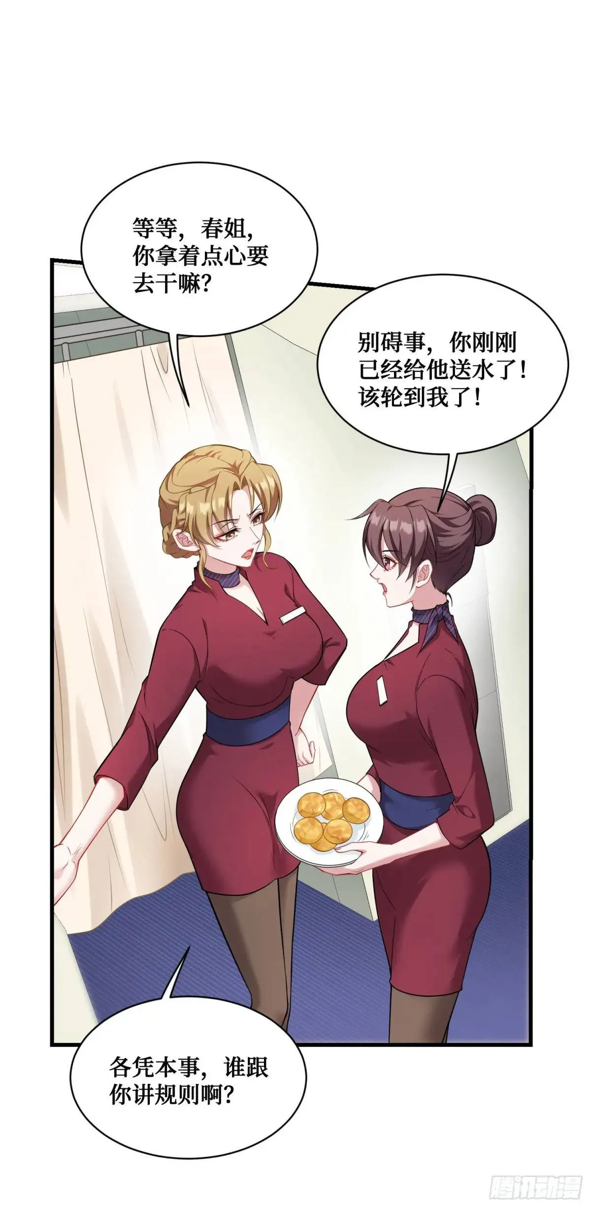 第32话：他还只是一个孩子啊！ 第23页