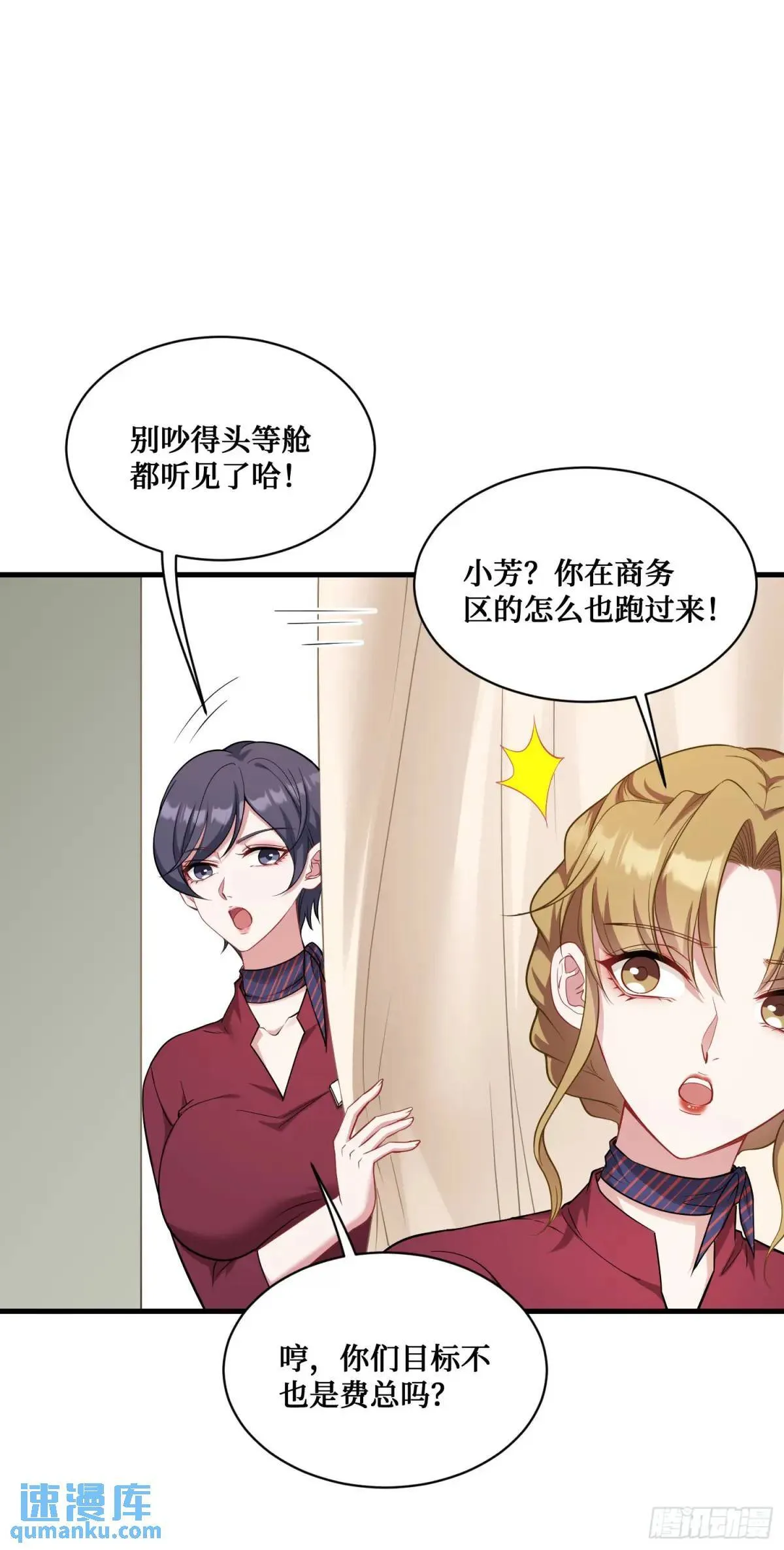 第32话：他还只是一个孩子啊！ 第24页