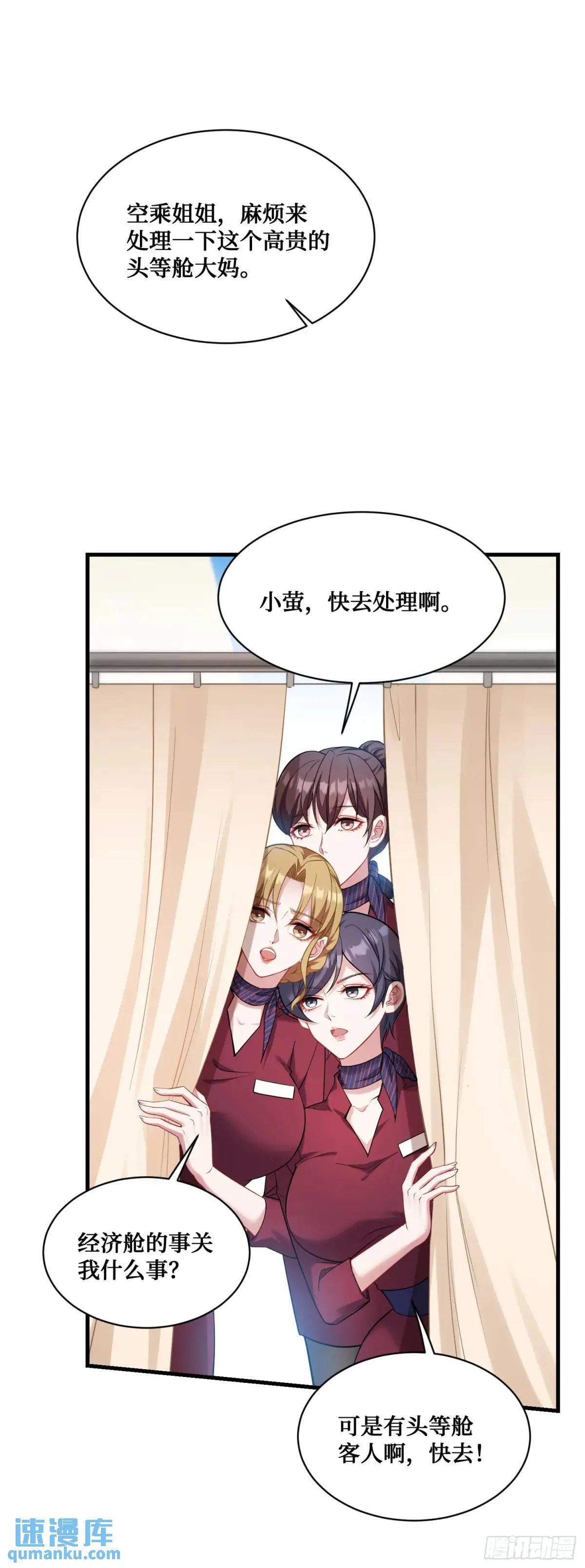 第32话：他还只是一个孩子啊！ 第27页