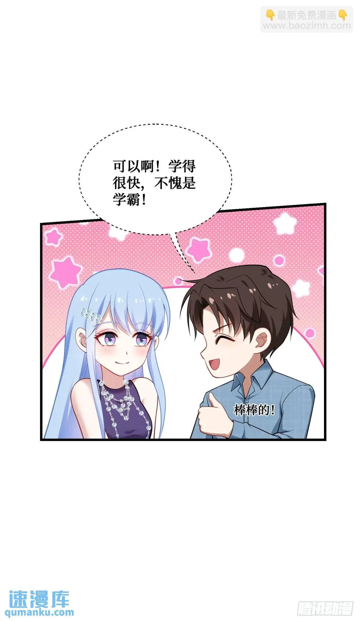 第32话：他还只是一个孩子啊！ 第30页
