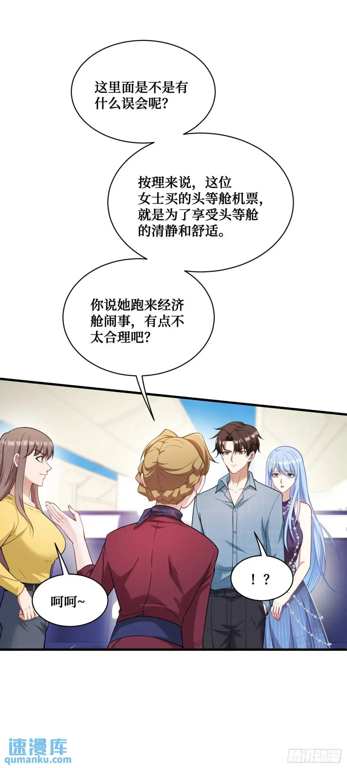 第32话：他还只是一个孩子啊！ 第32页