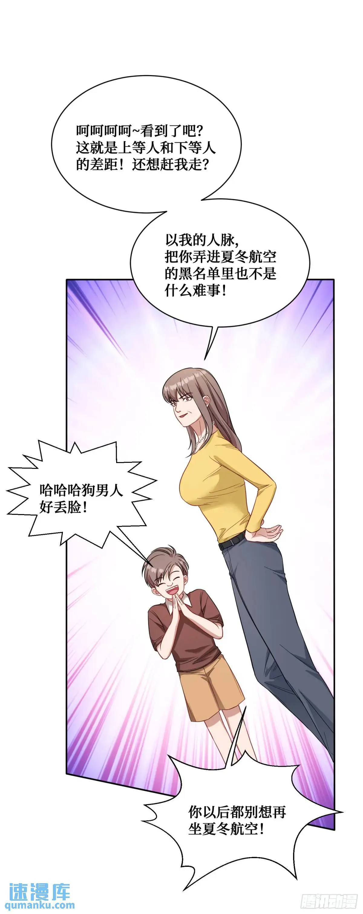 第32话：他还只是一个孩子啊！ 第34页