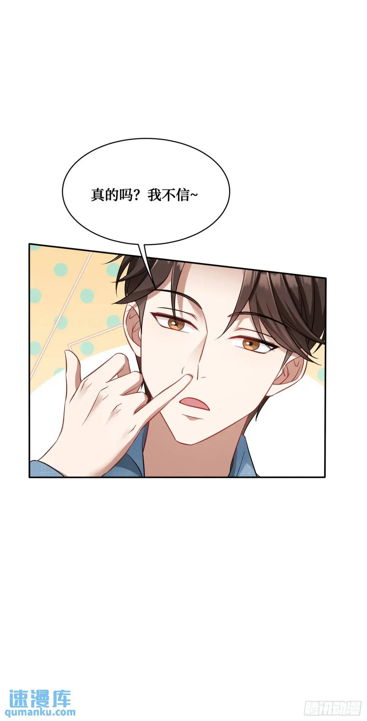 第32话：他还只是一个孩子啊！ 第35页