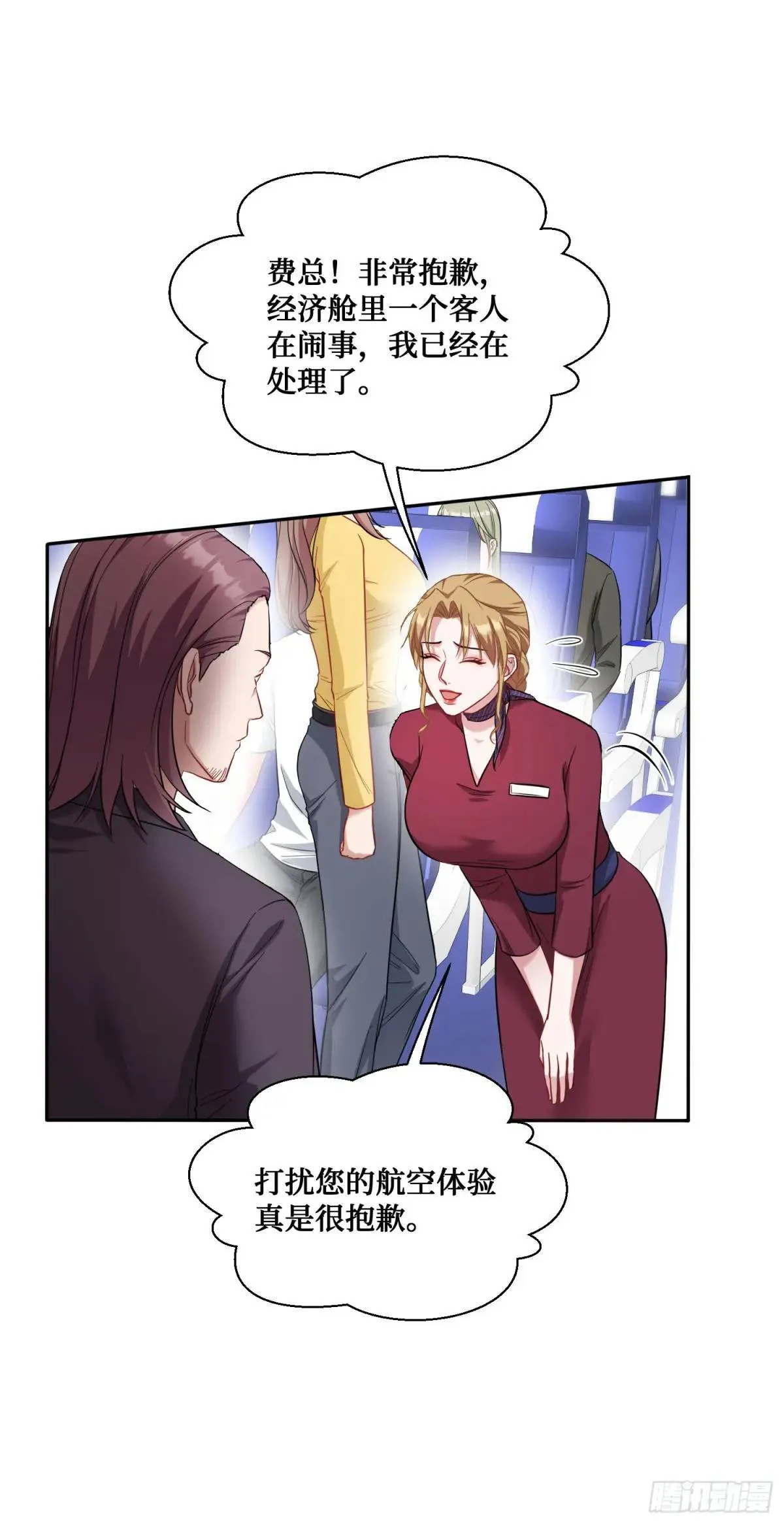 第32话：他还只是一个孩子啊！ 第37页