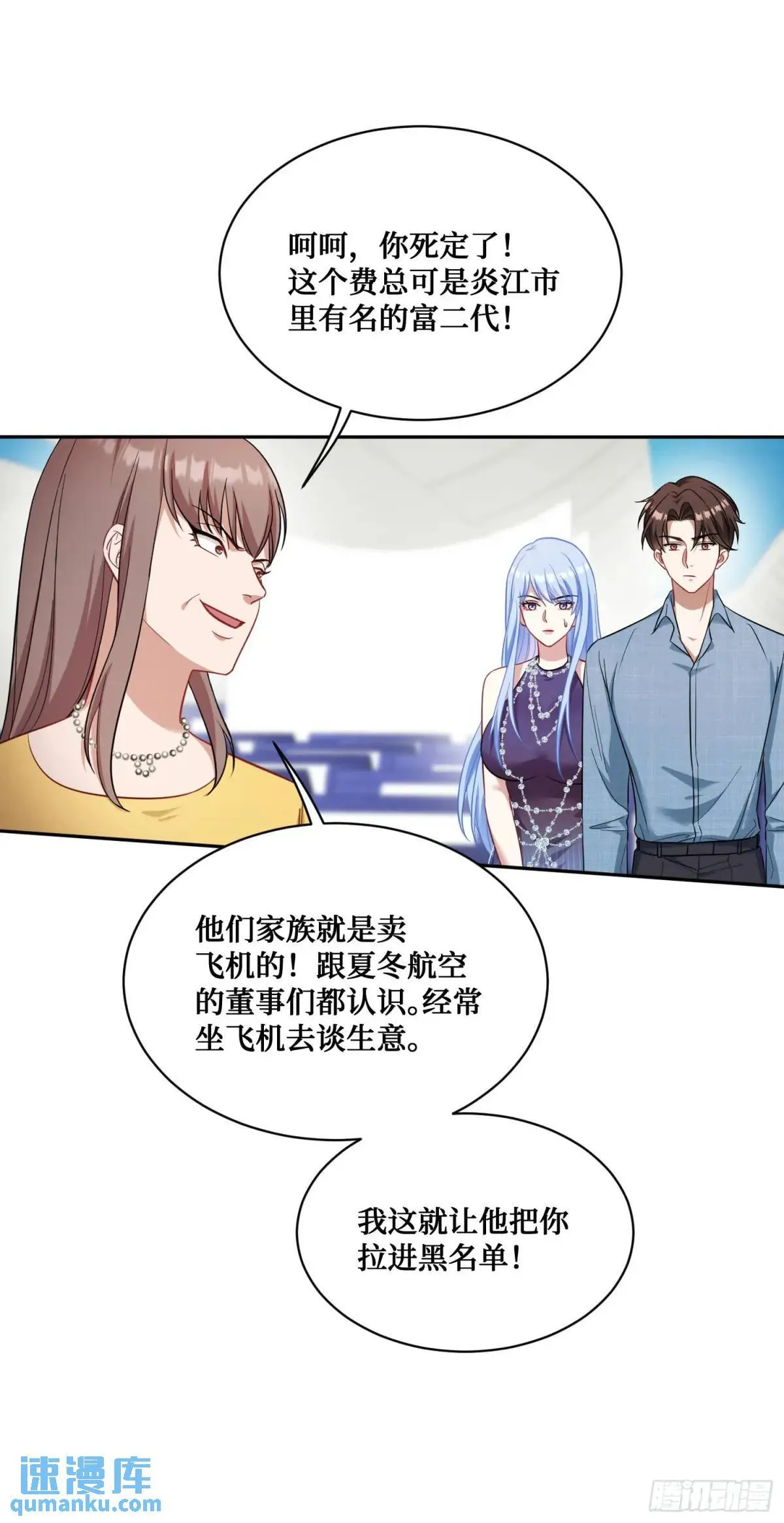 第32话：他还只是一个孩子啊！ 第38页