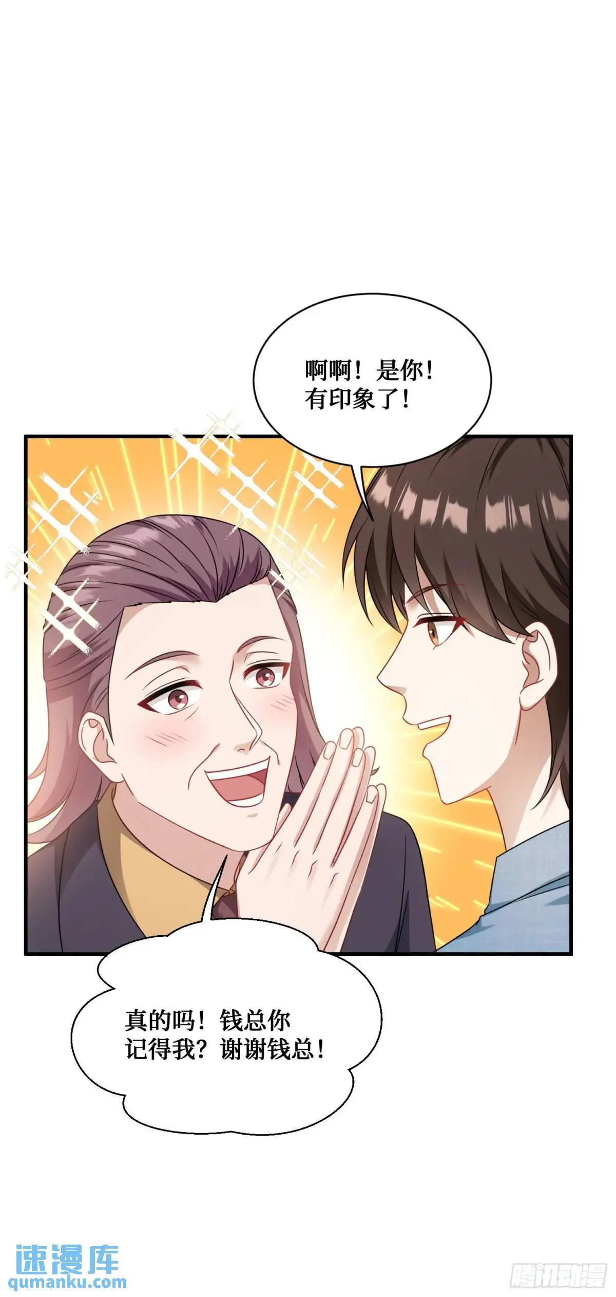 第32话：他还只是一个孩子啊！ 第43页