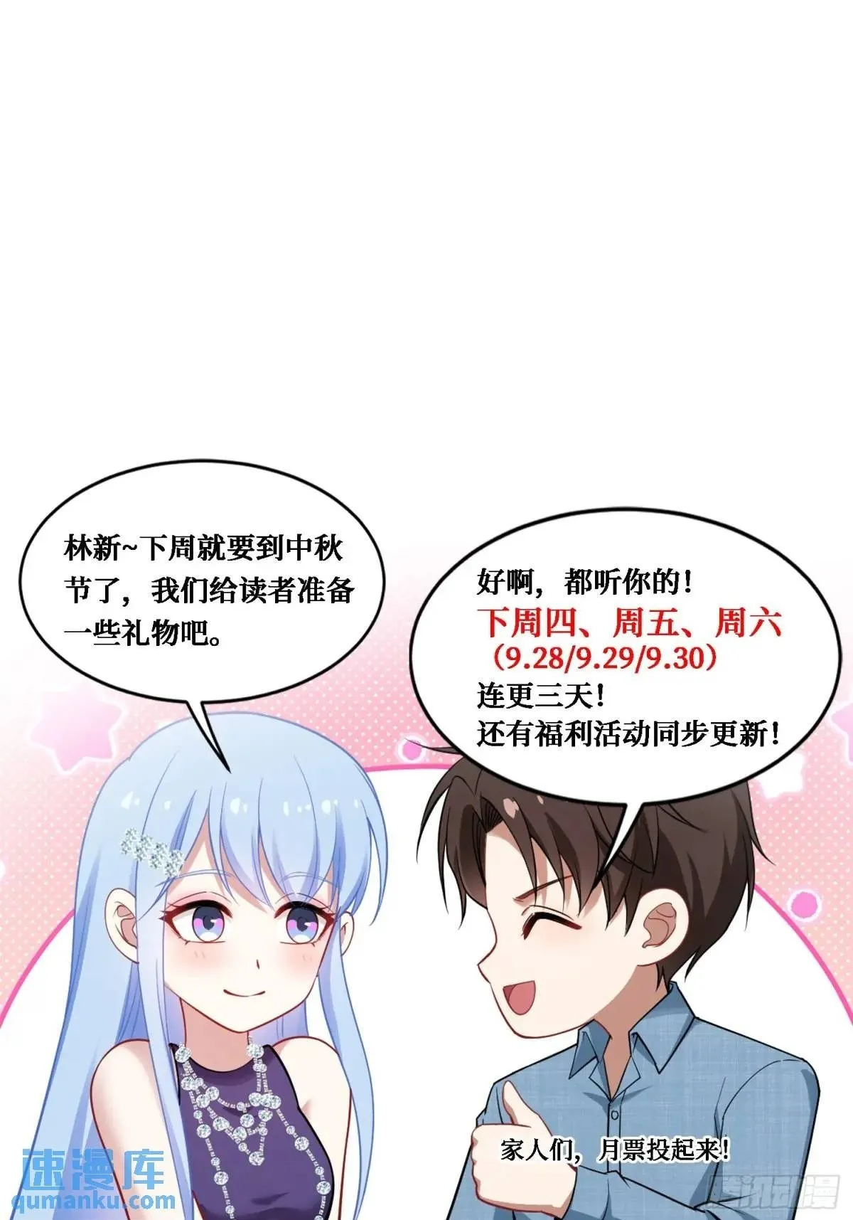 第32话：他还只是一个孩子啊！ 第45页