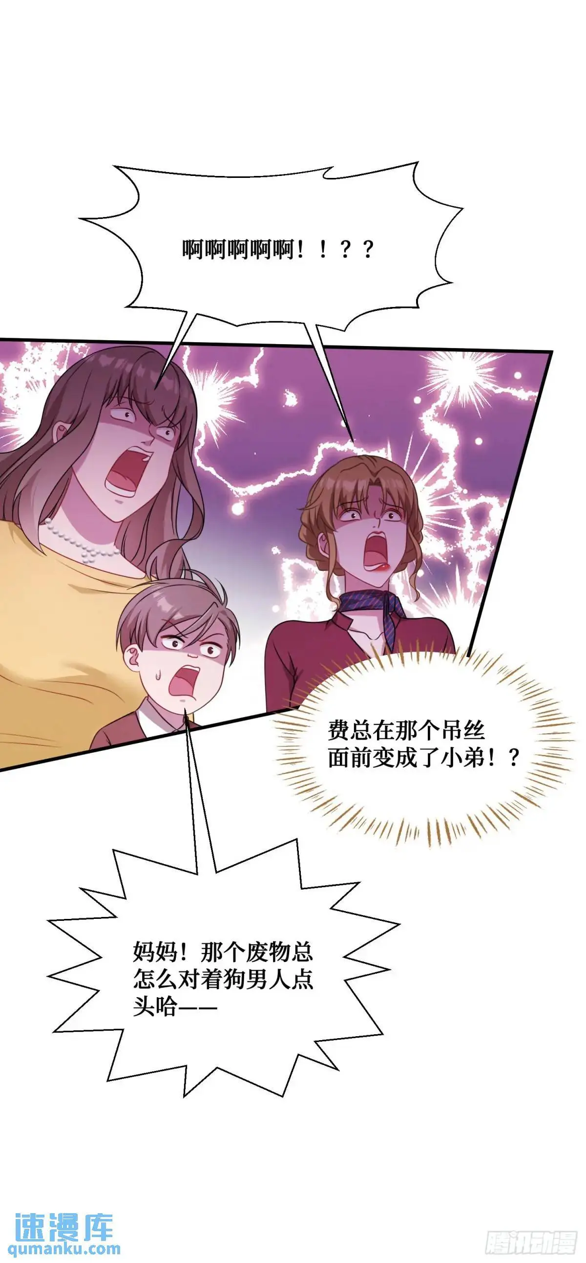 第33话：见面礼 第3页