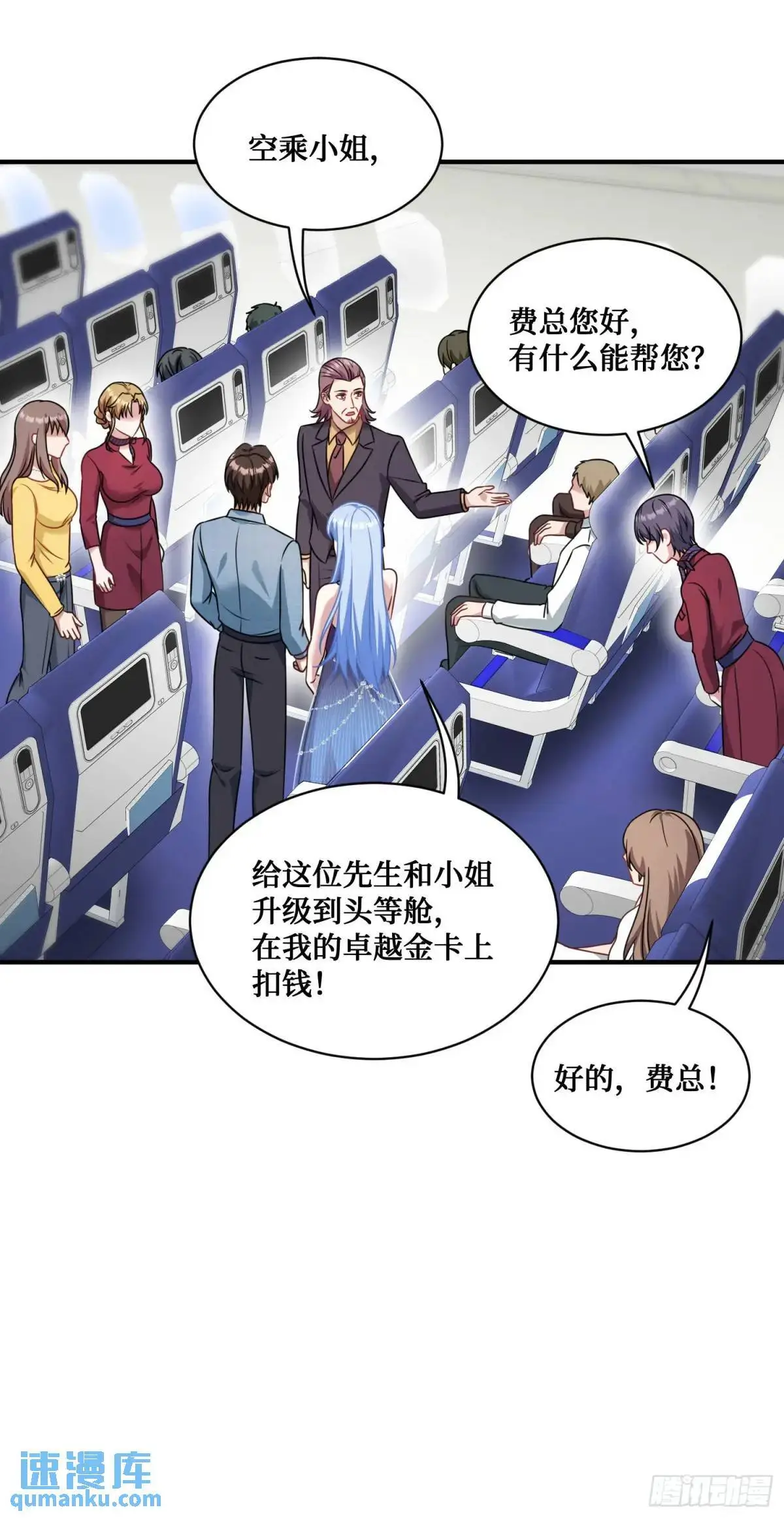 第33话：见面礼 第5页