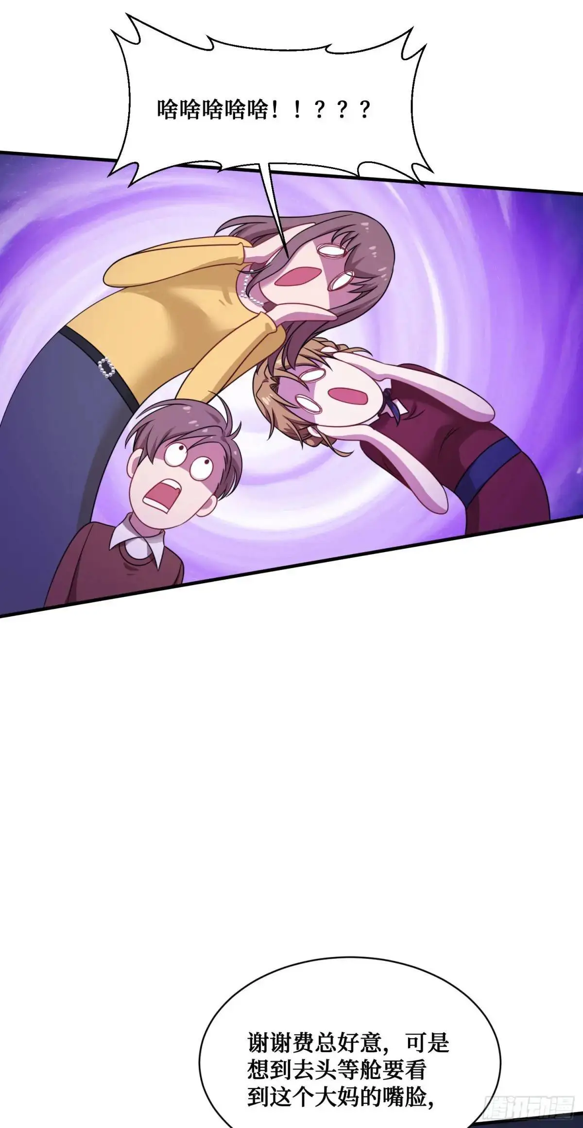 第33话：见面礼 第6页
