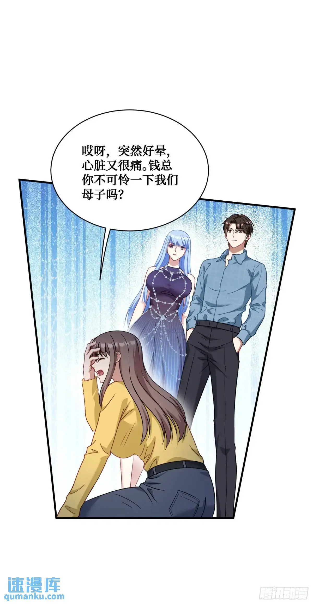 第33话：见面礼 第9页