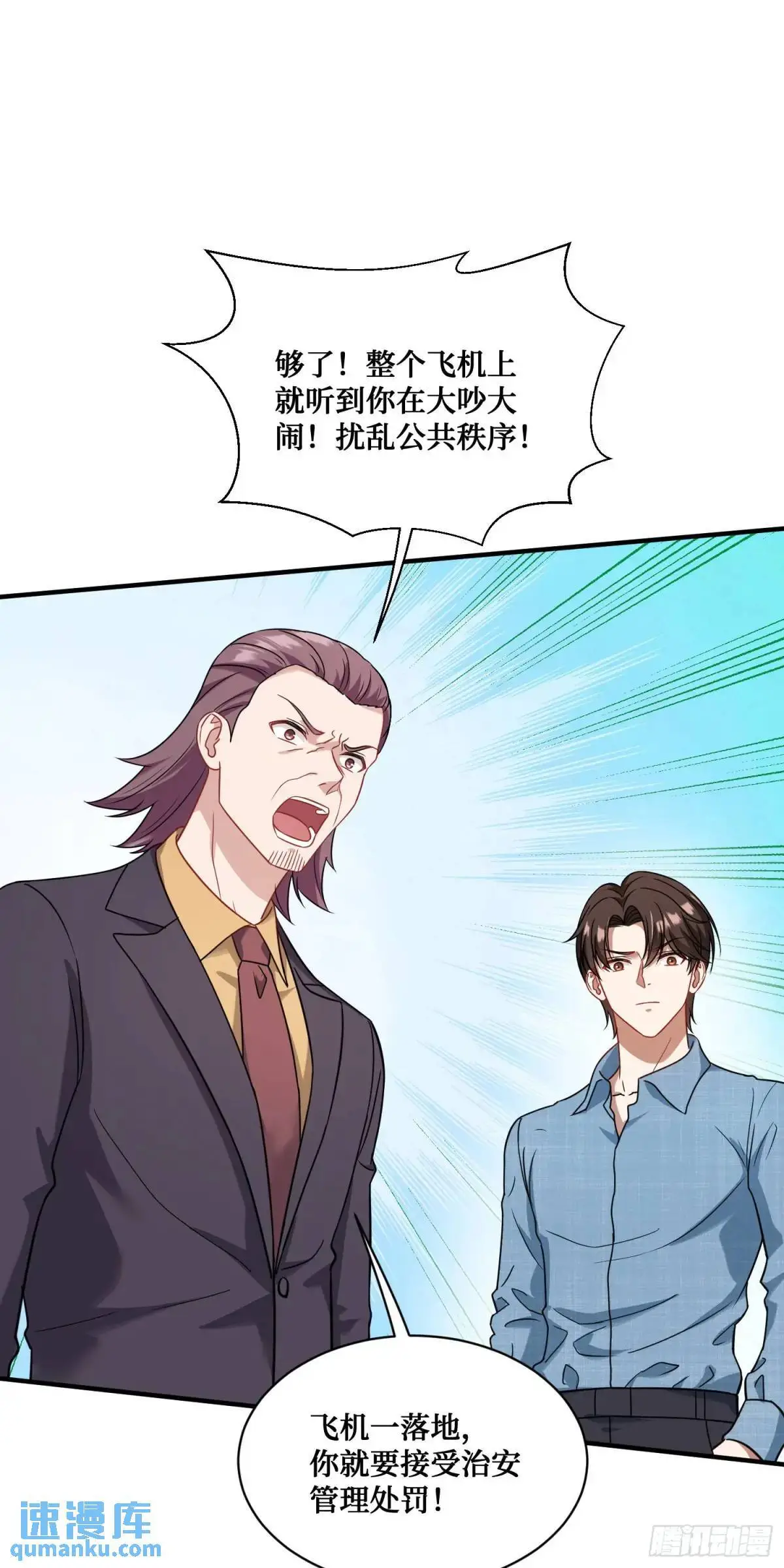 第33话：见面礼 第12页
