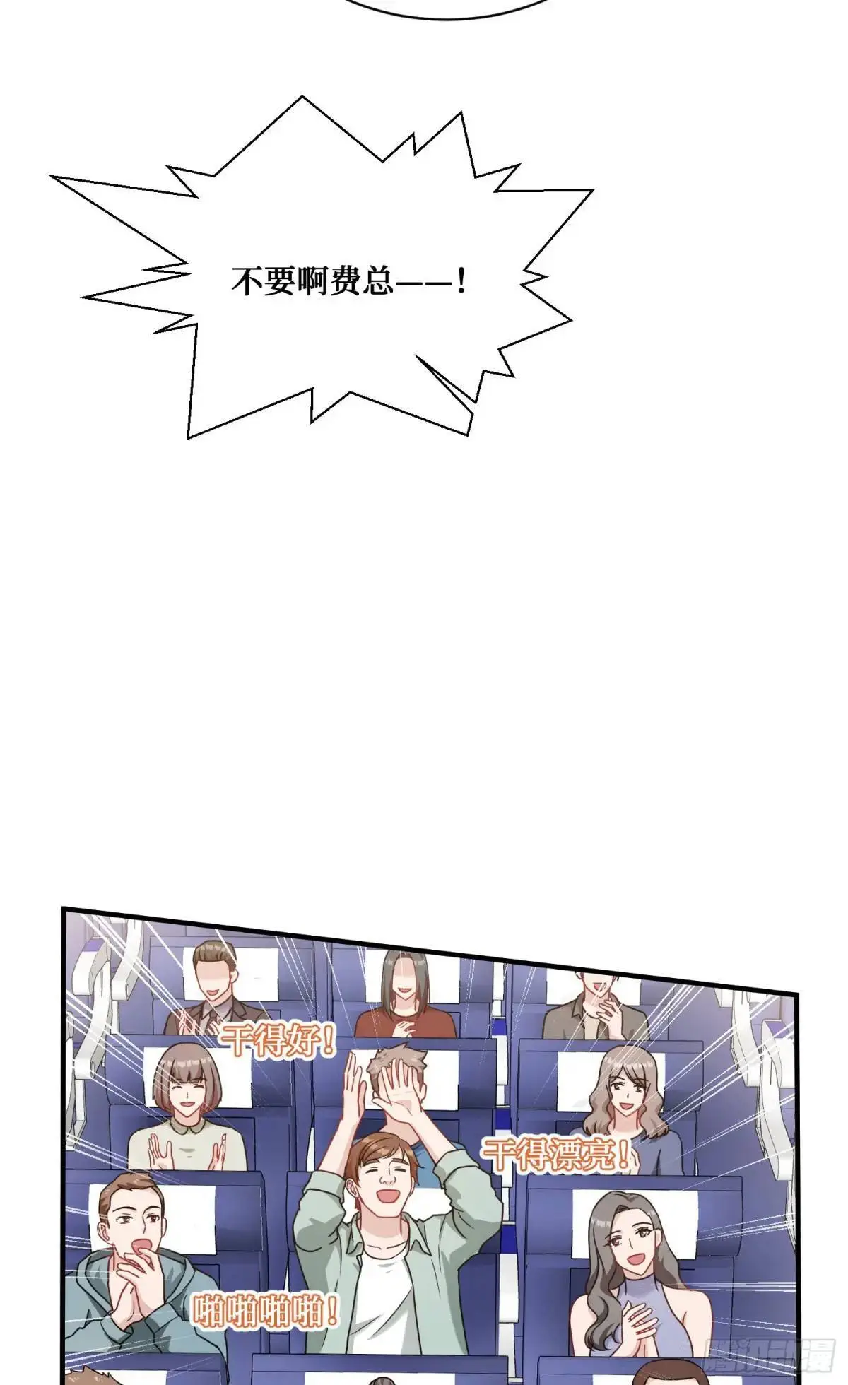 第33话：见面礼 第13页
