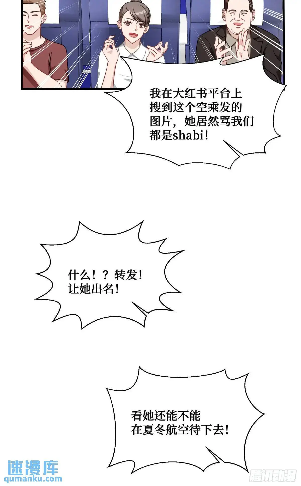 第33话：见面礼 第14页