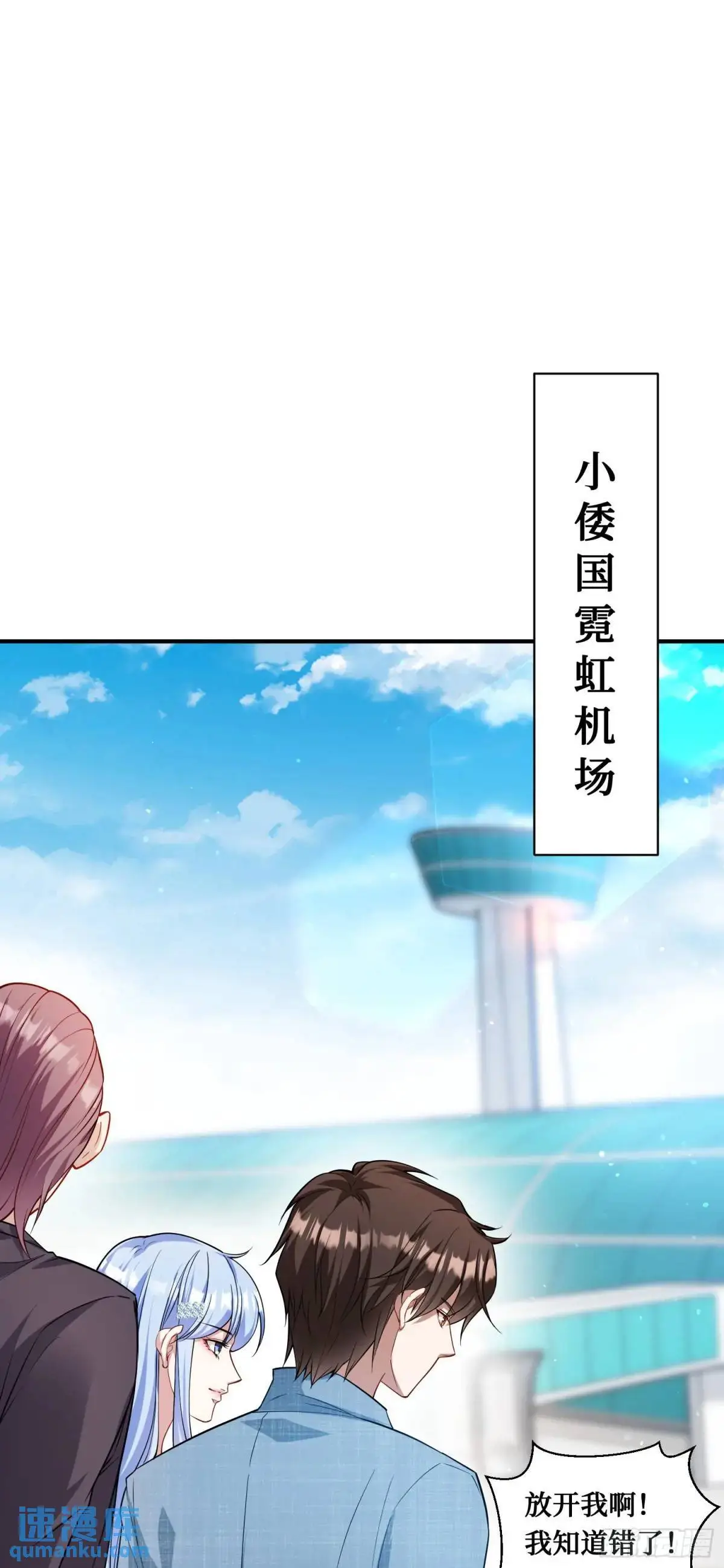 第33话：见面礼 第16页