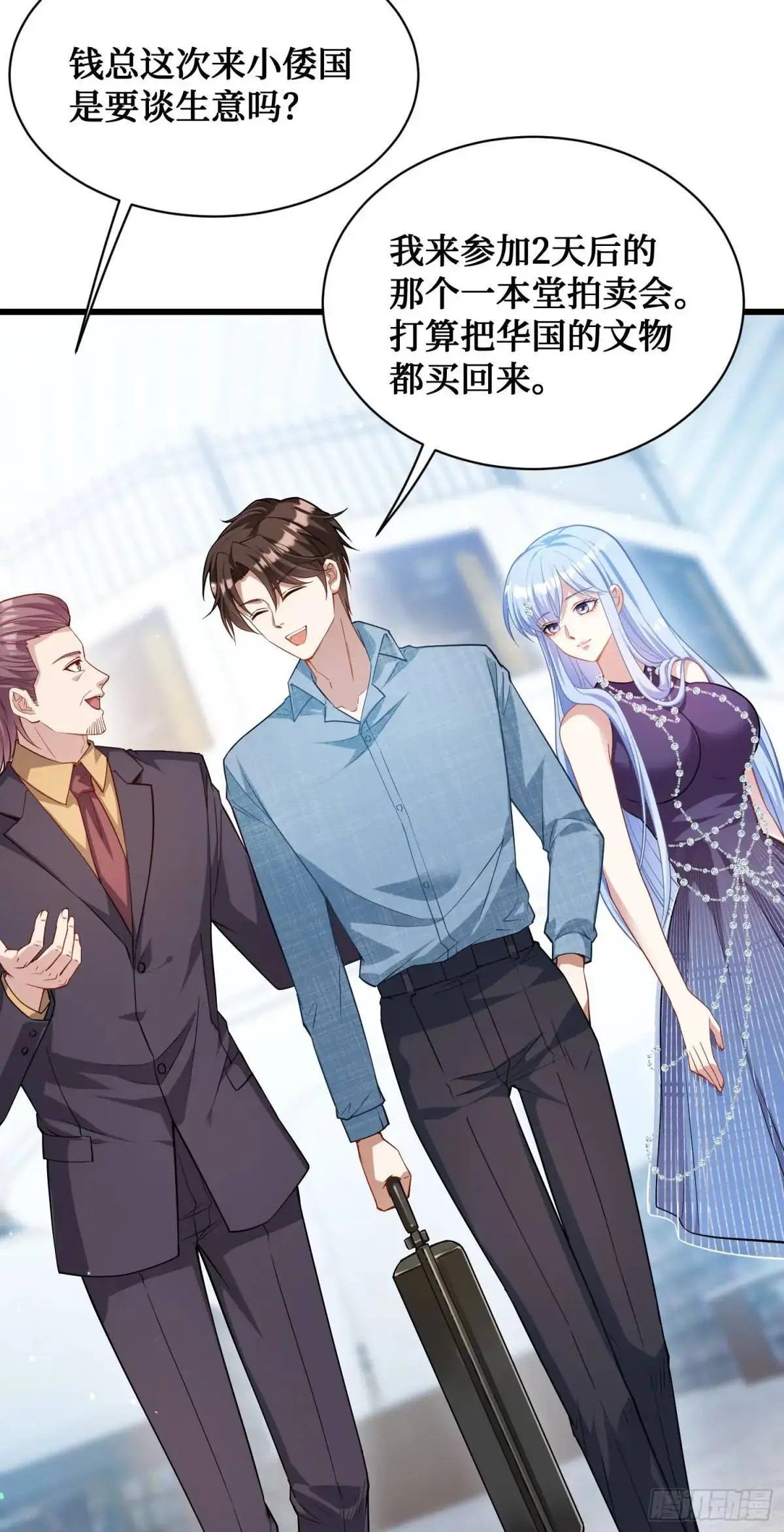 第33话：见面礼 第18页