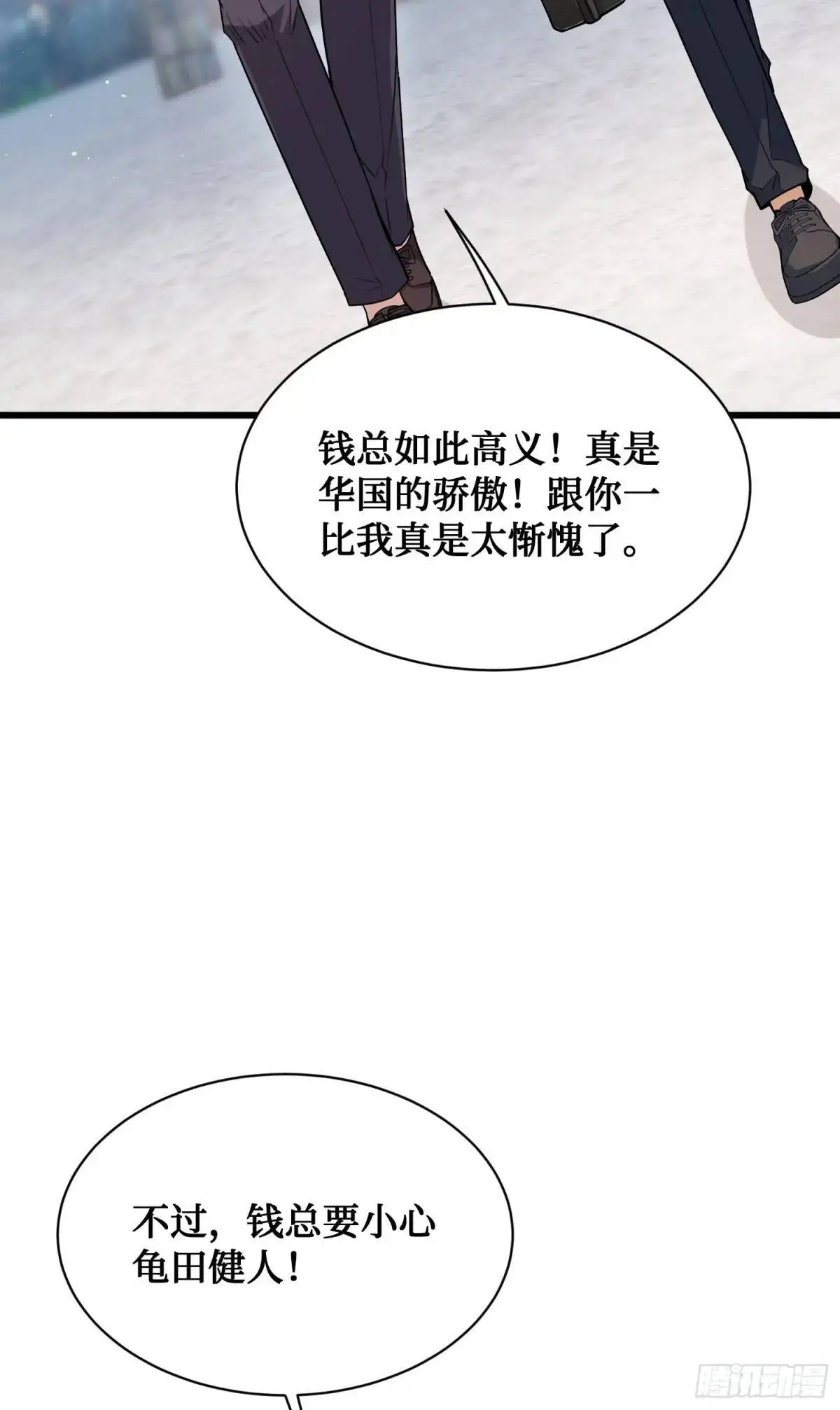 第33话：见面礼 第19页