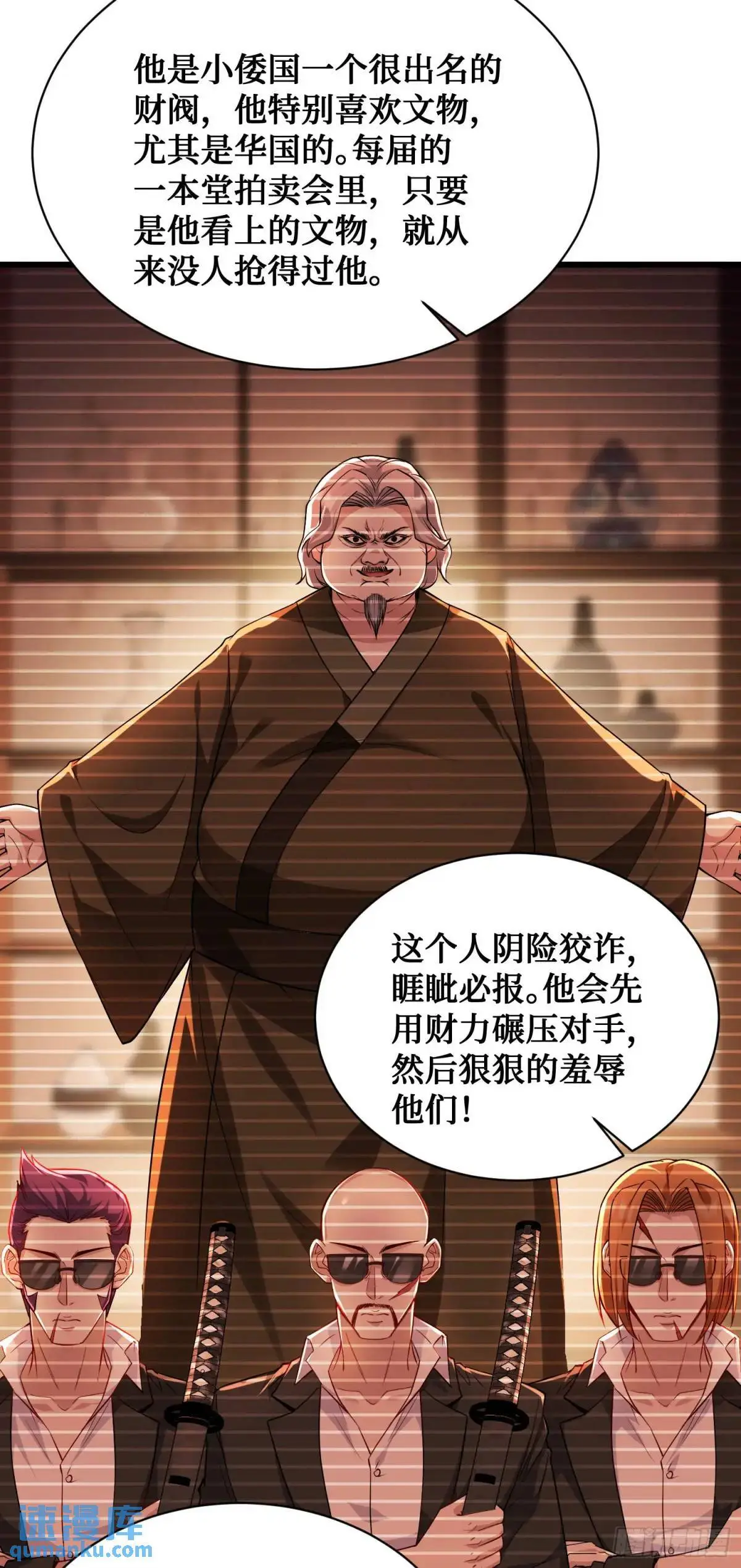 第33话：见面礼 第21页