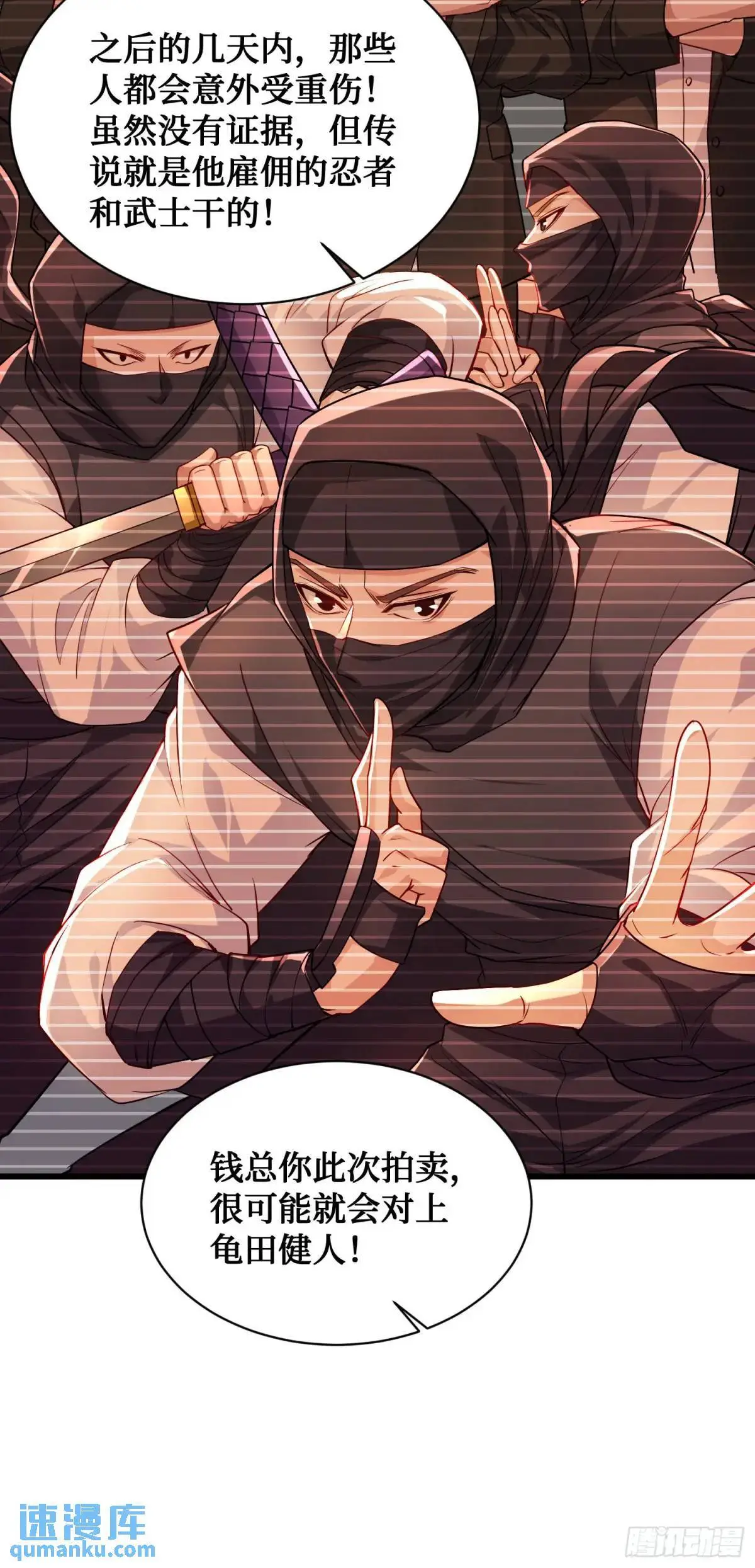 第33话：见面礼 第22页