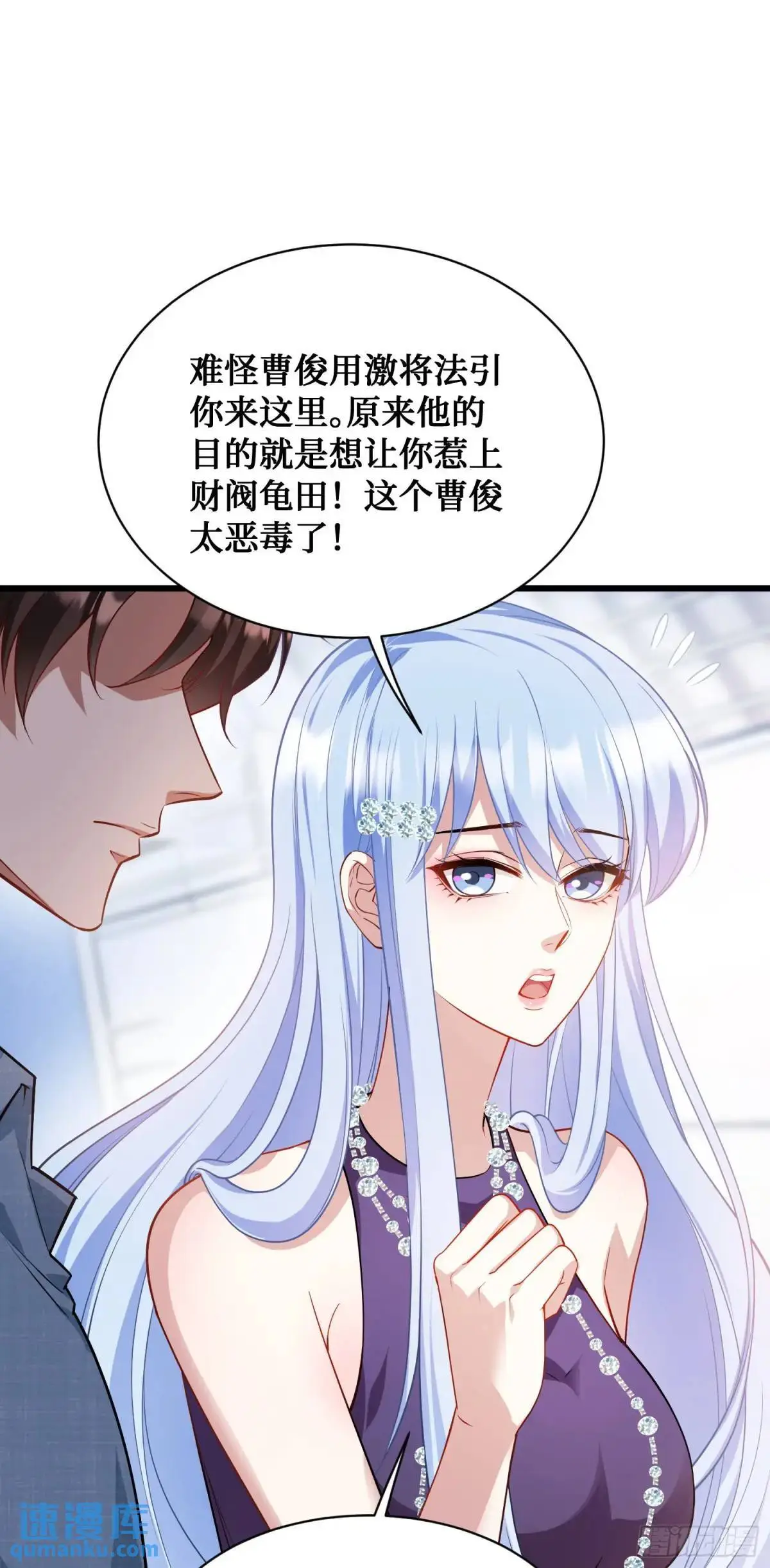 第33话：见面礼 第23页