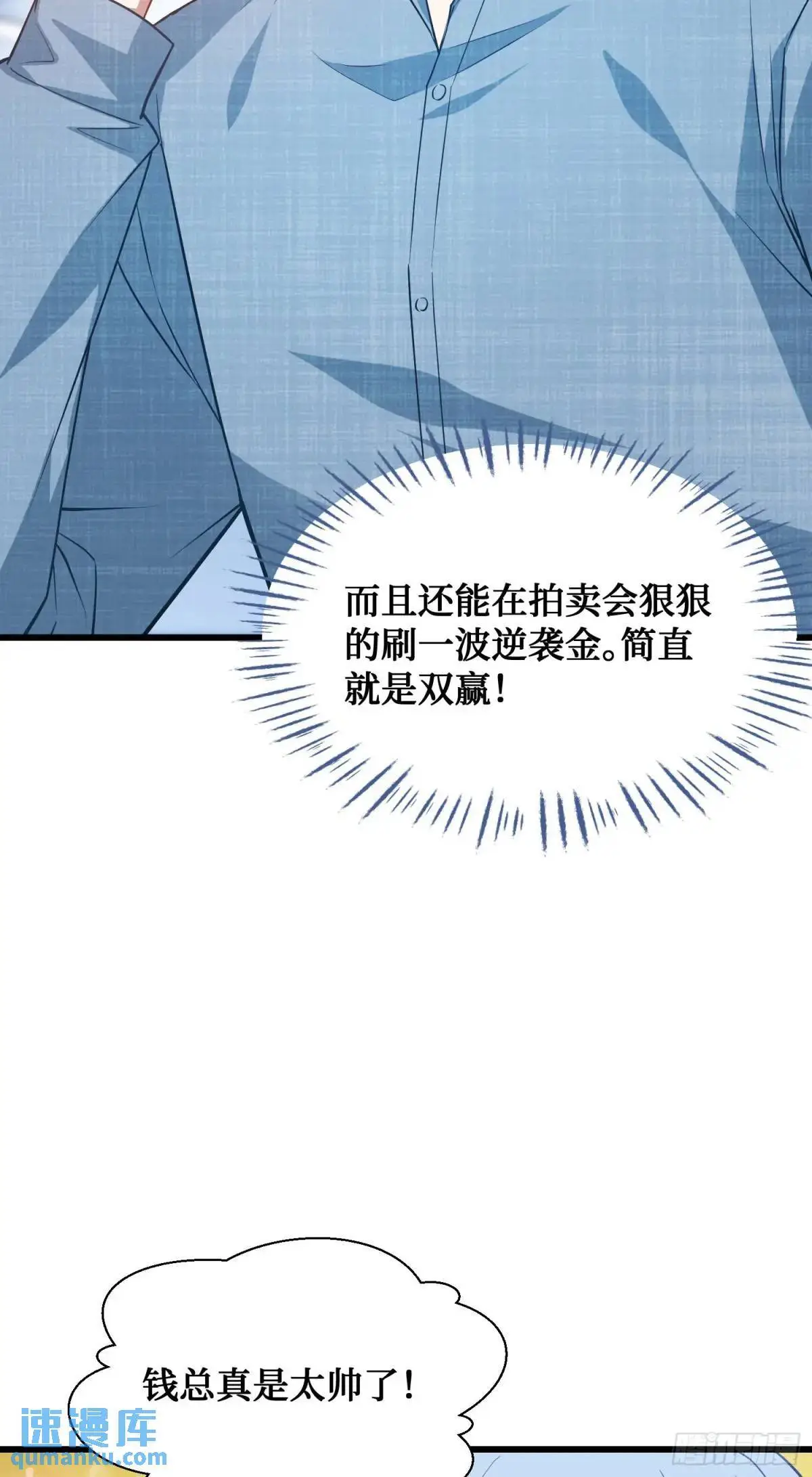 第33话：见面礼 第25页