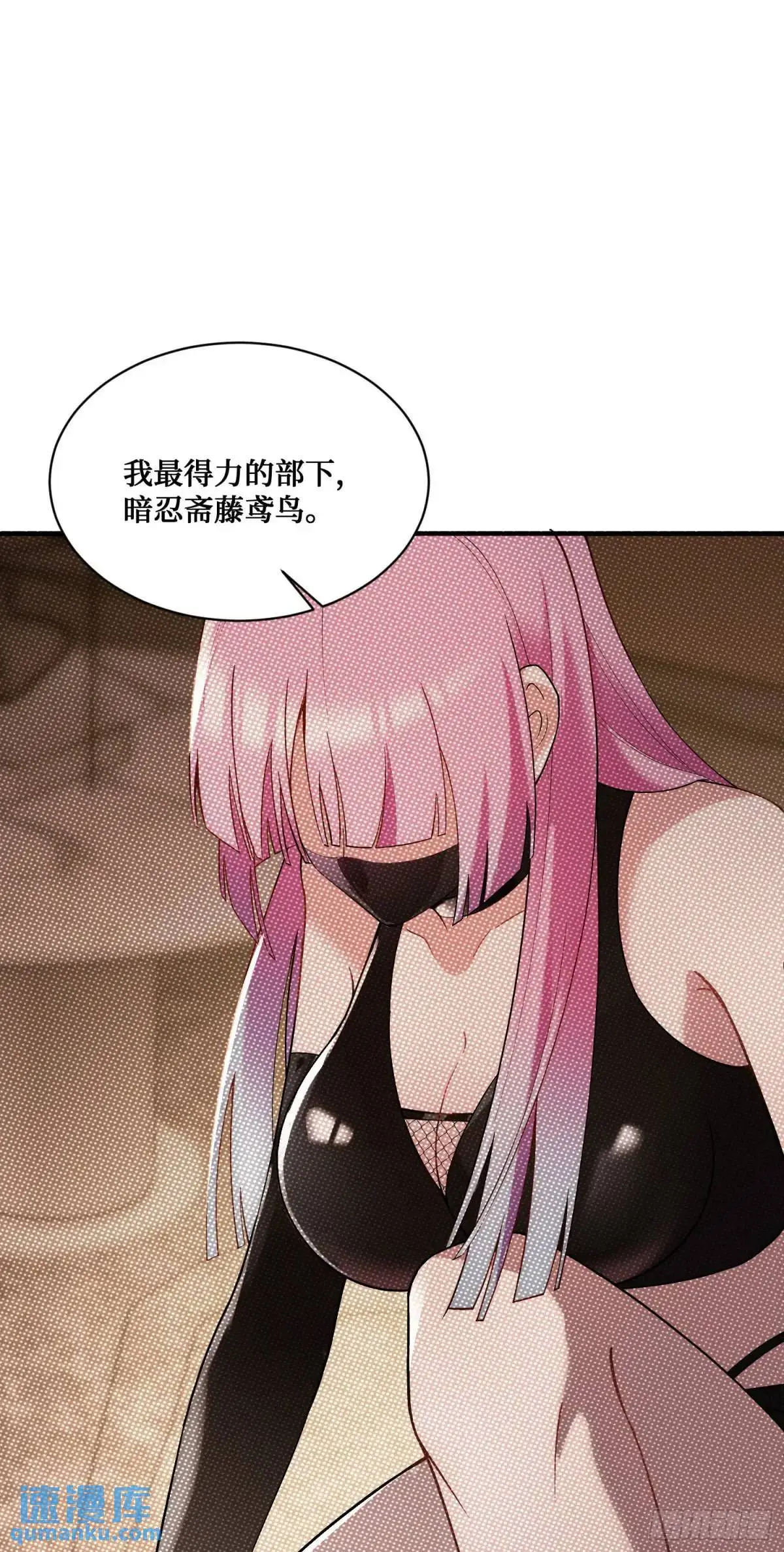 第33话：见面礼 第31页