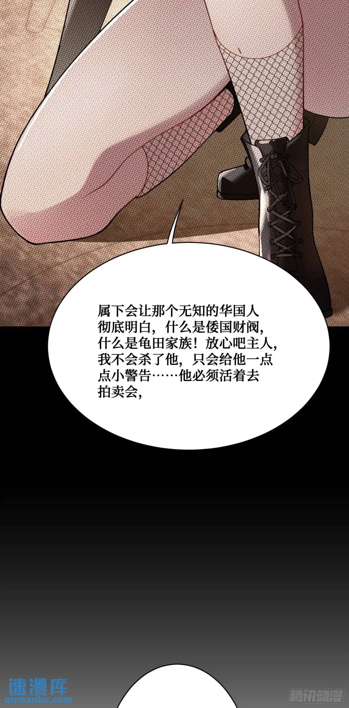 第33话：见面礼 第32页