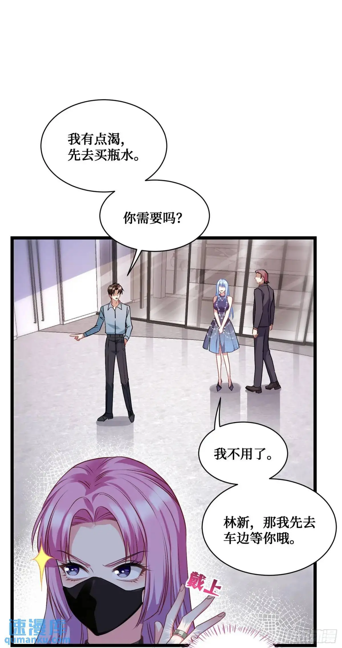 第33话：见面礼 第35页