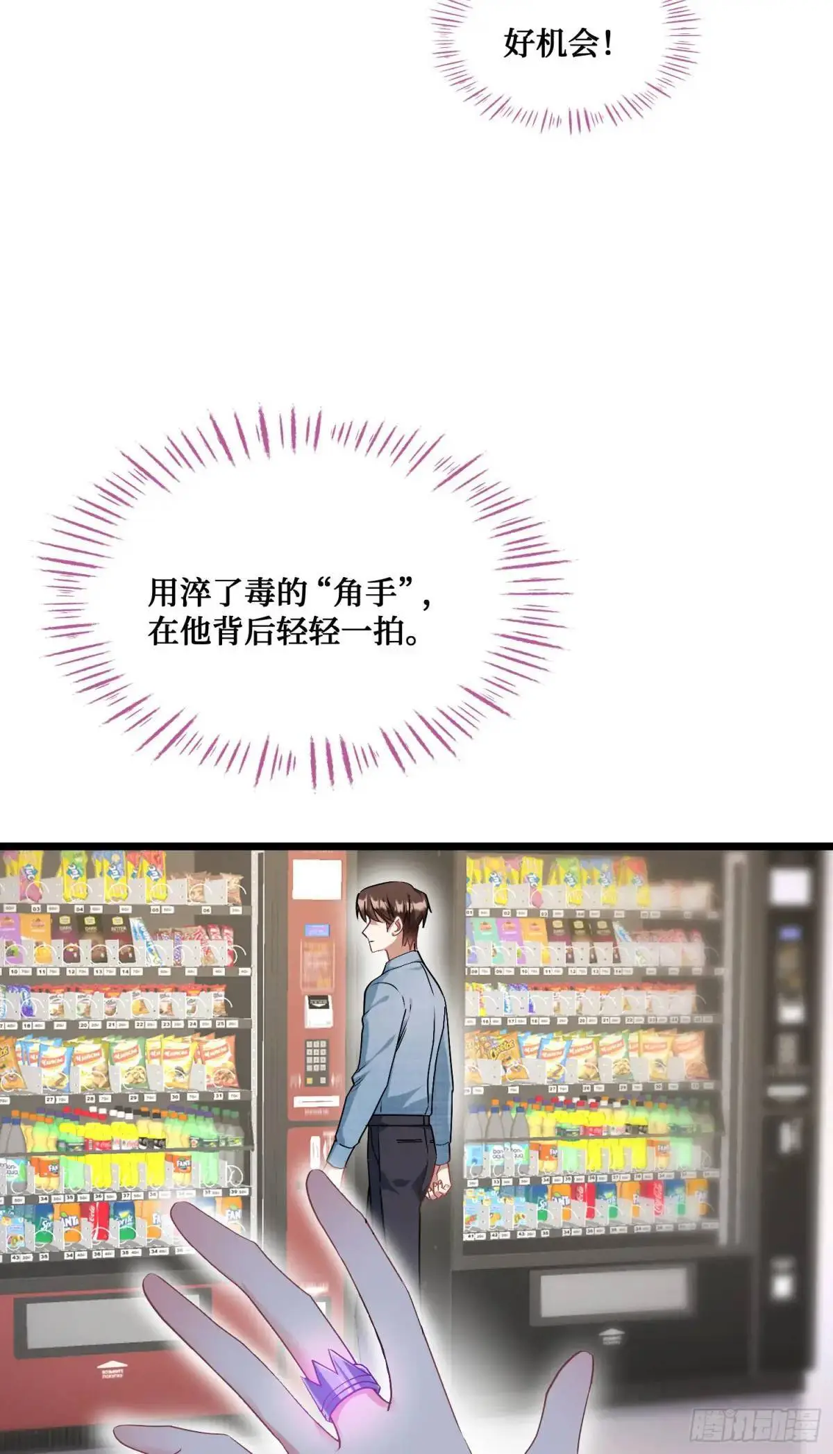 第33话：见面礼 第36页