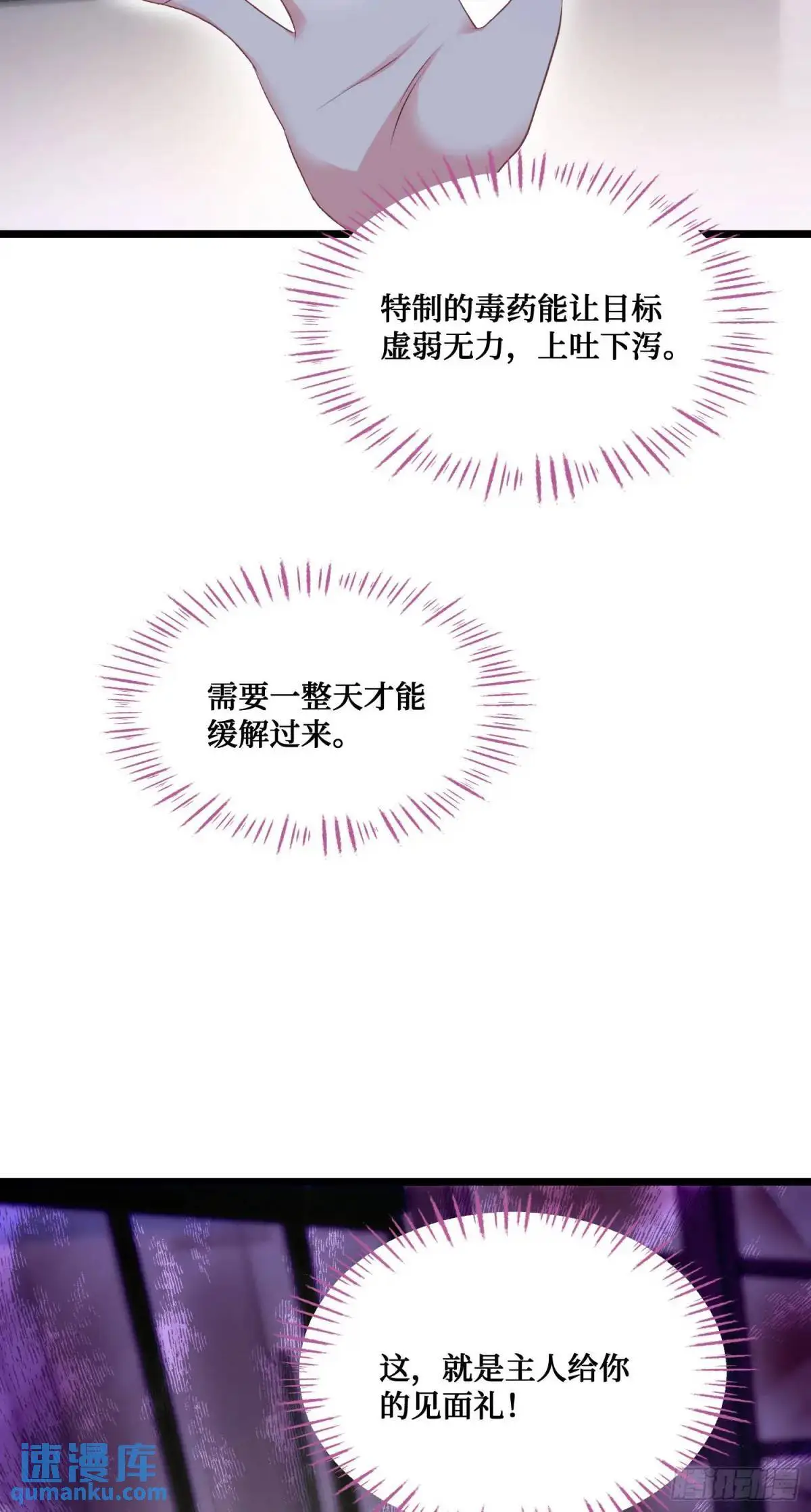 第33话：见面礼 第37页