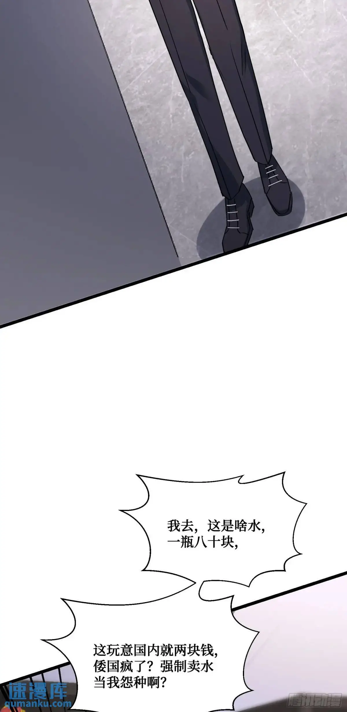 第33话：见面礼 第39页