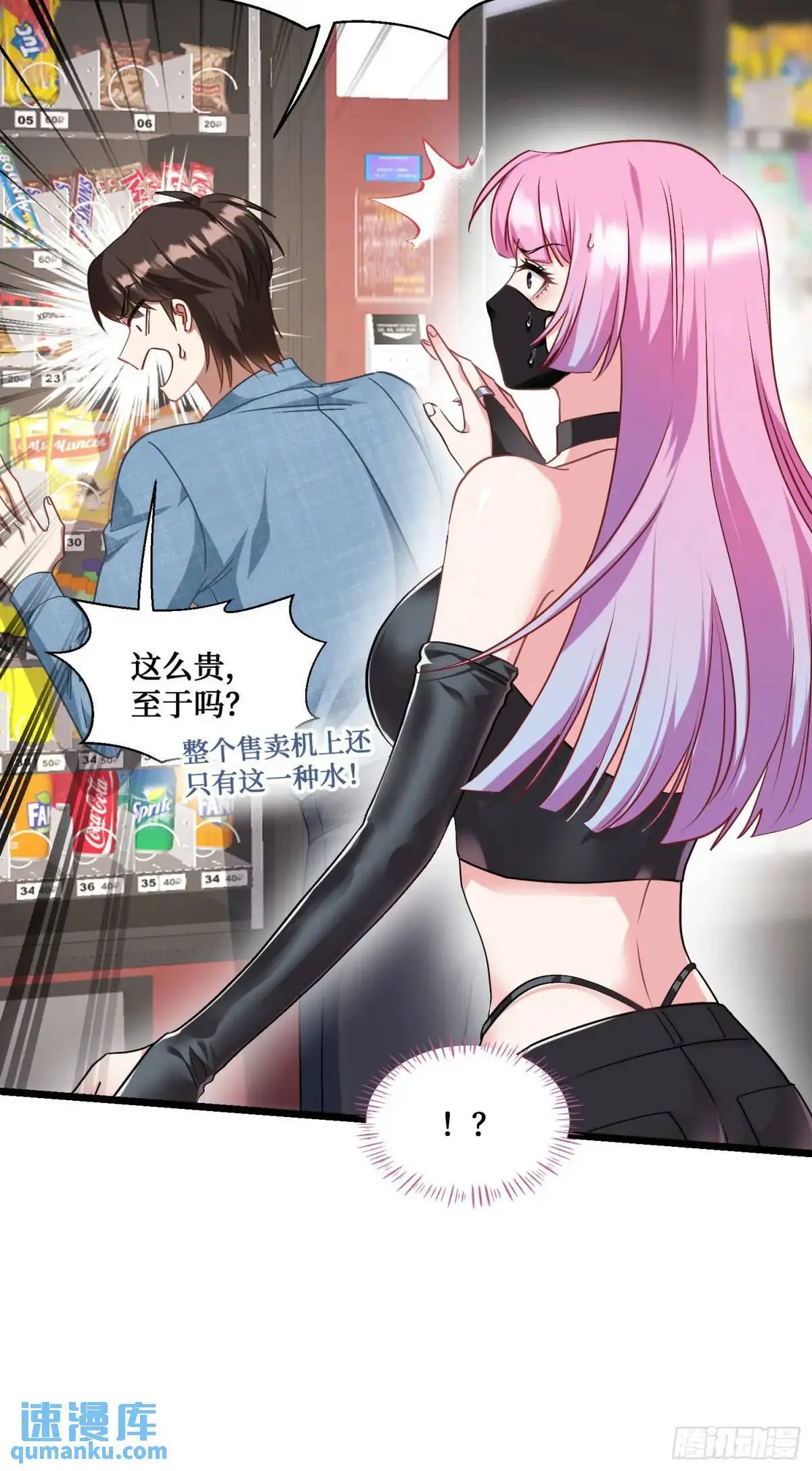 第33话：见面礼 第40页