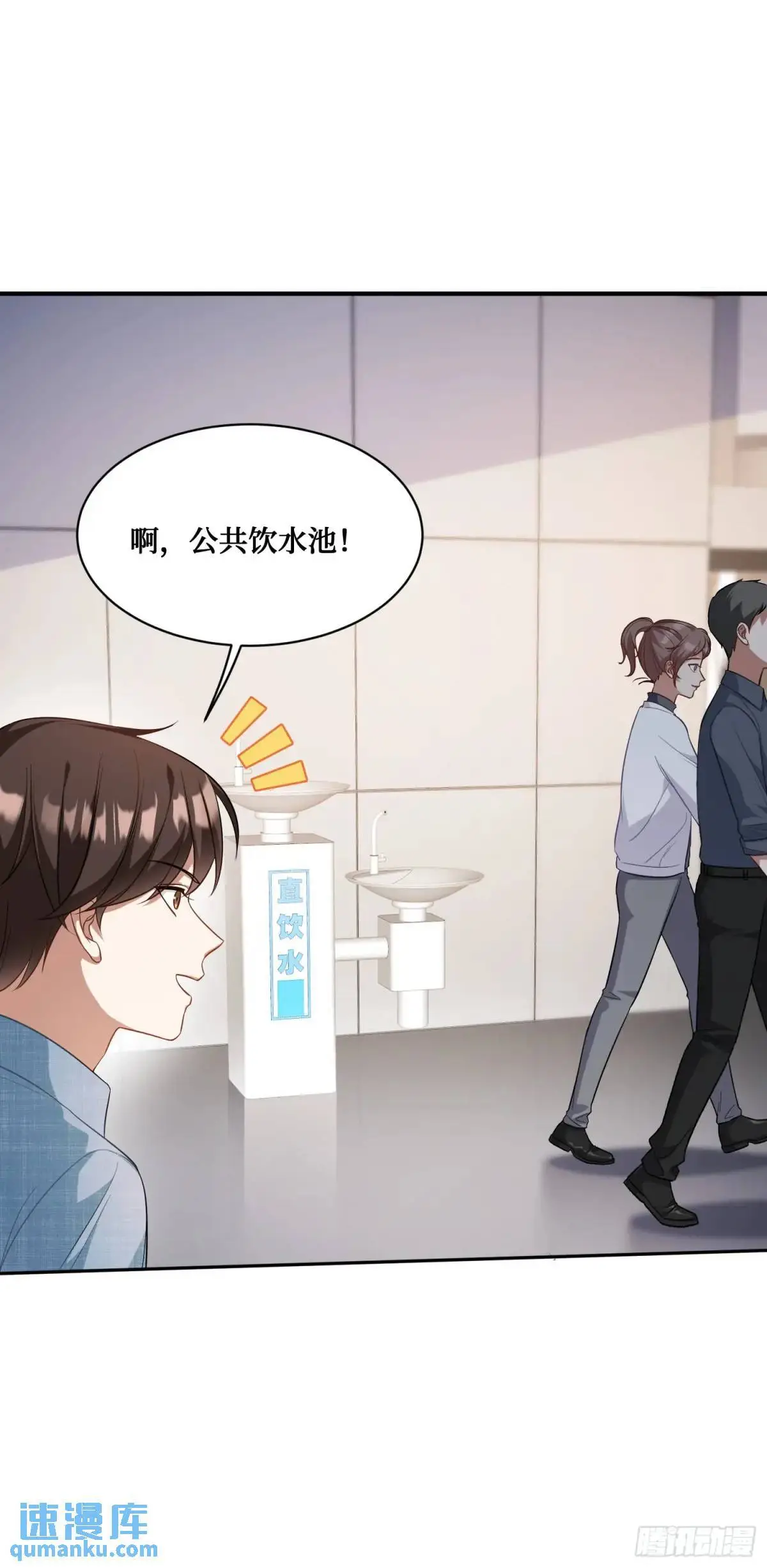 第33话：见面礼 第41页