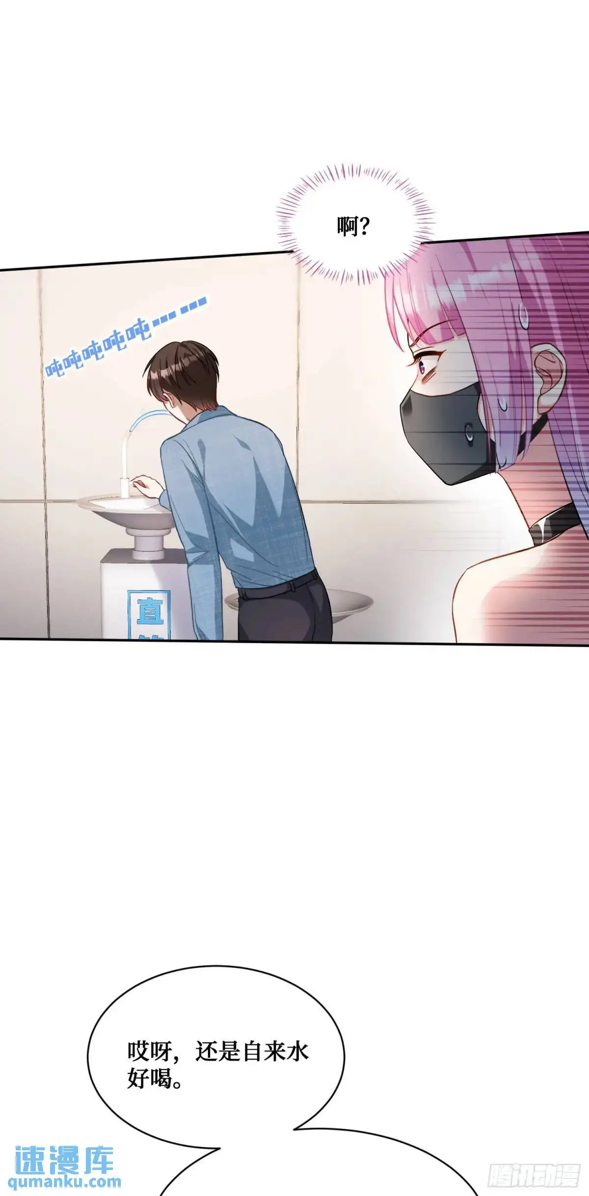 第33话：见面礼 第42页