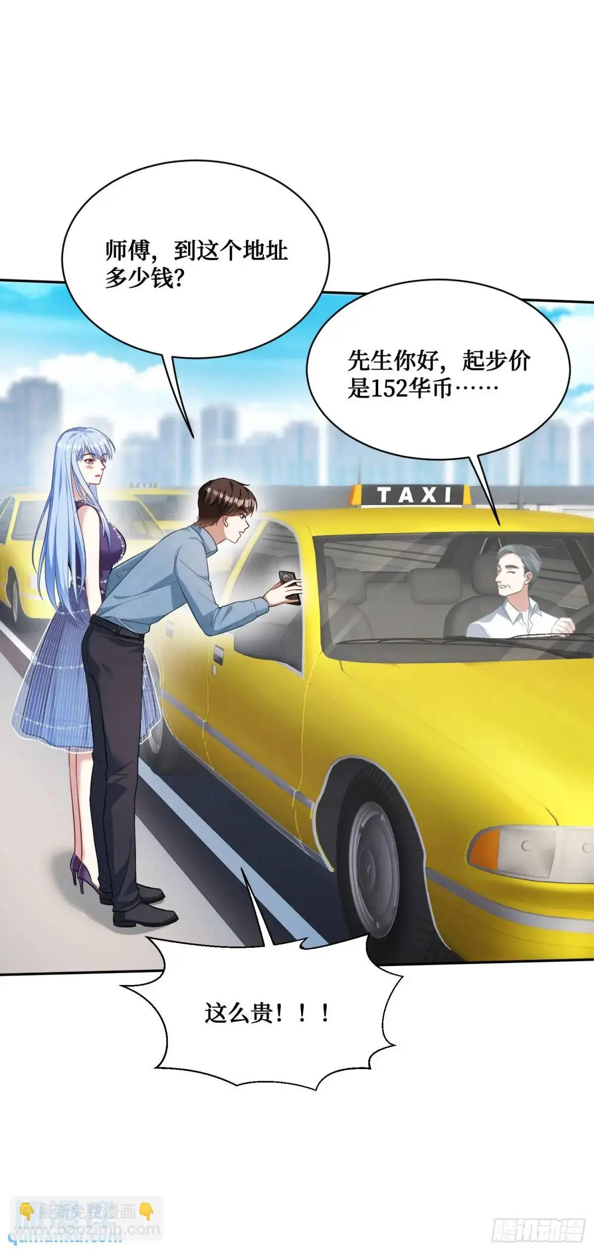 第33话：见面礼 第46页