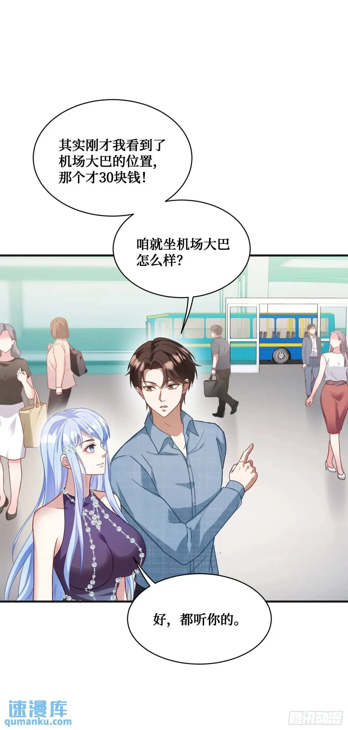 第33话：见面礼 第47页