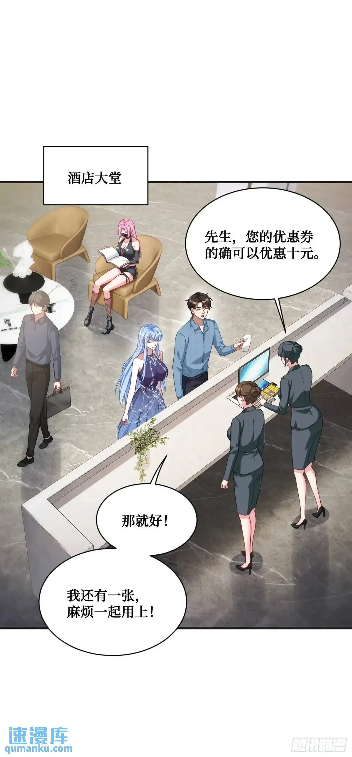 第33话：见面礼 第49页