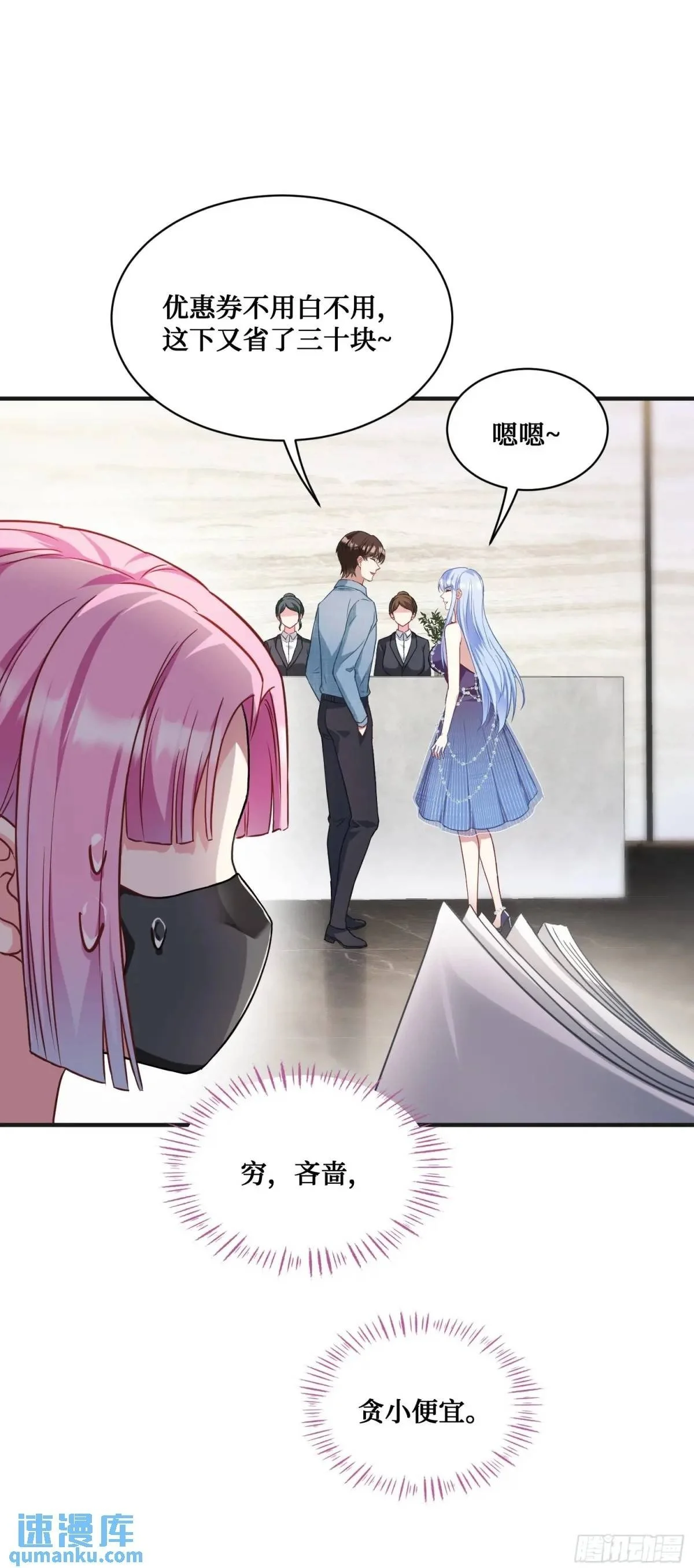 第33话：见面礼 第50页
