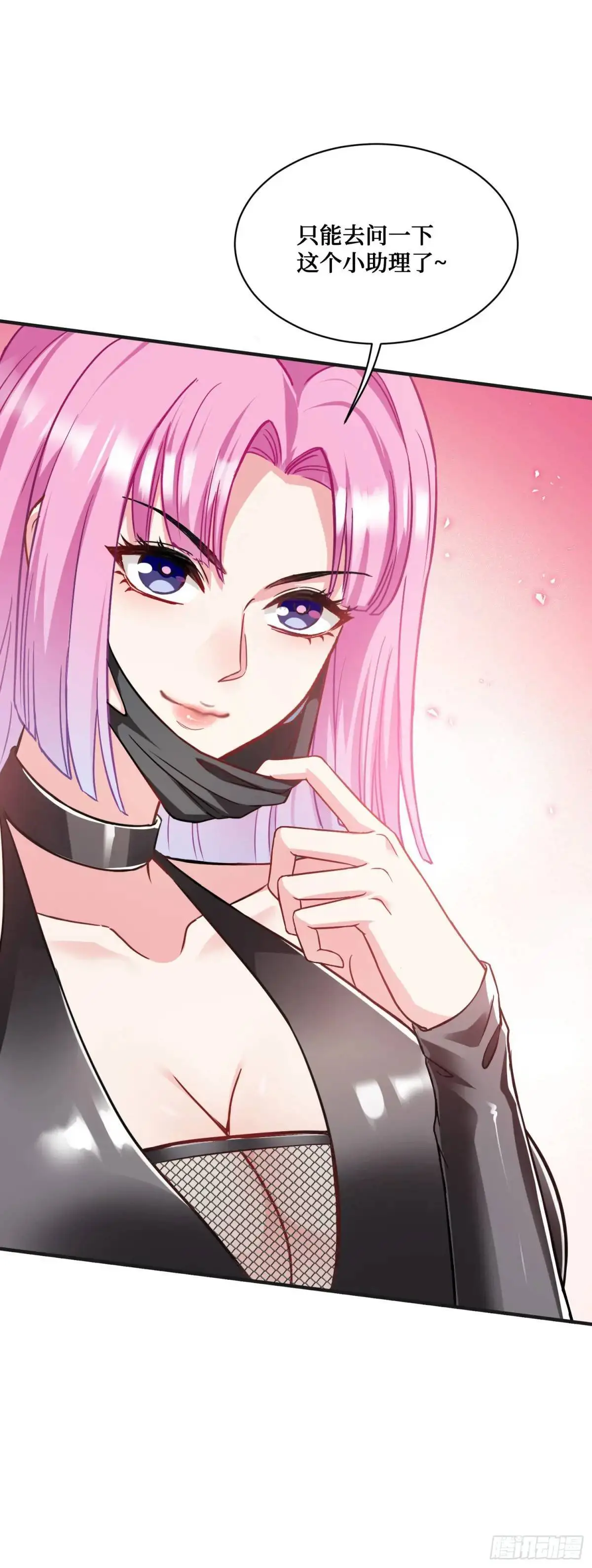 第33话：见面礼 第52页