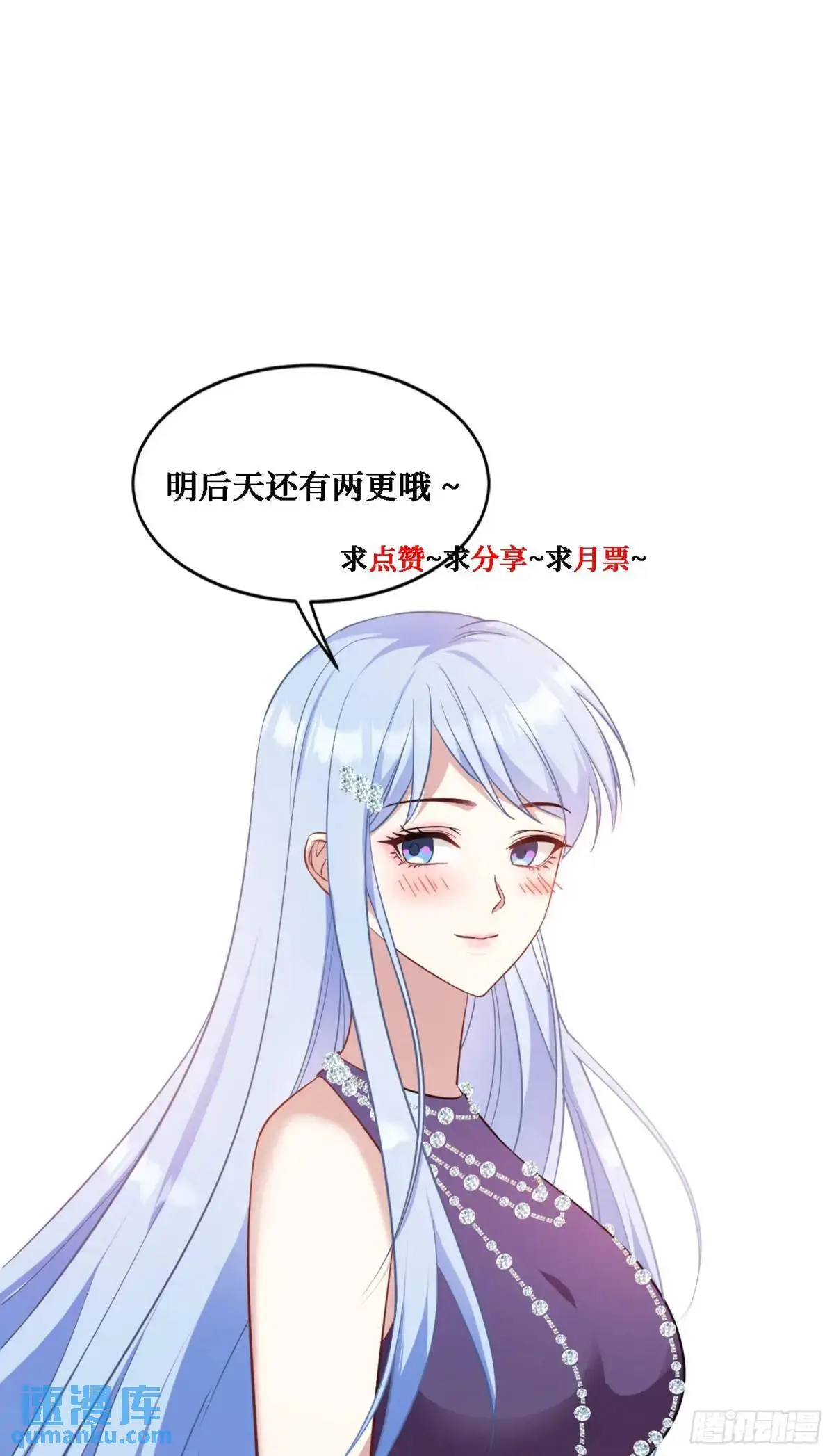第33话：见面礼 第53页