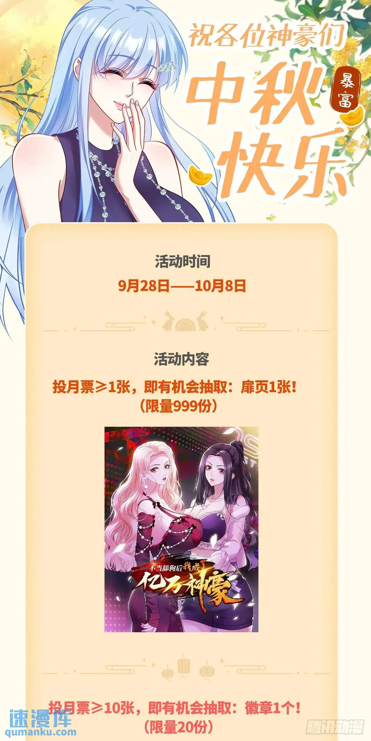 第33话：见面礼 第54页