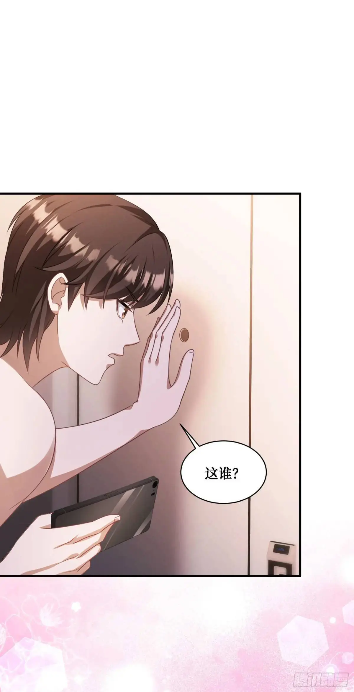 第34话：杀手的拷问 第4页