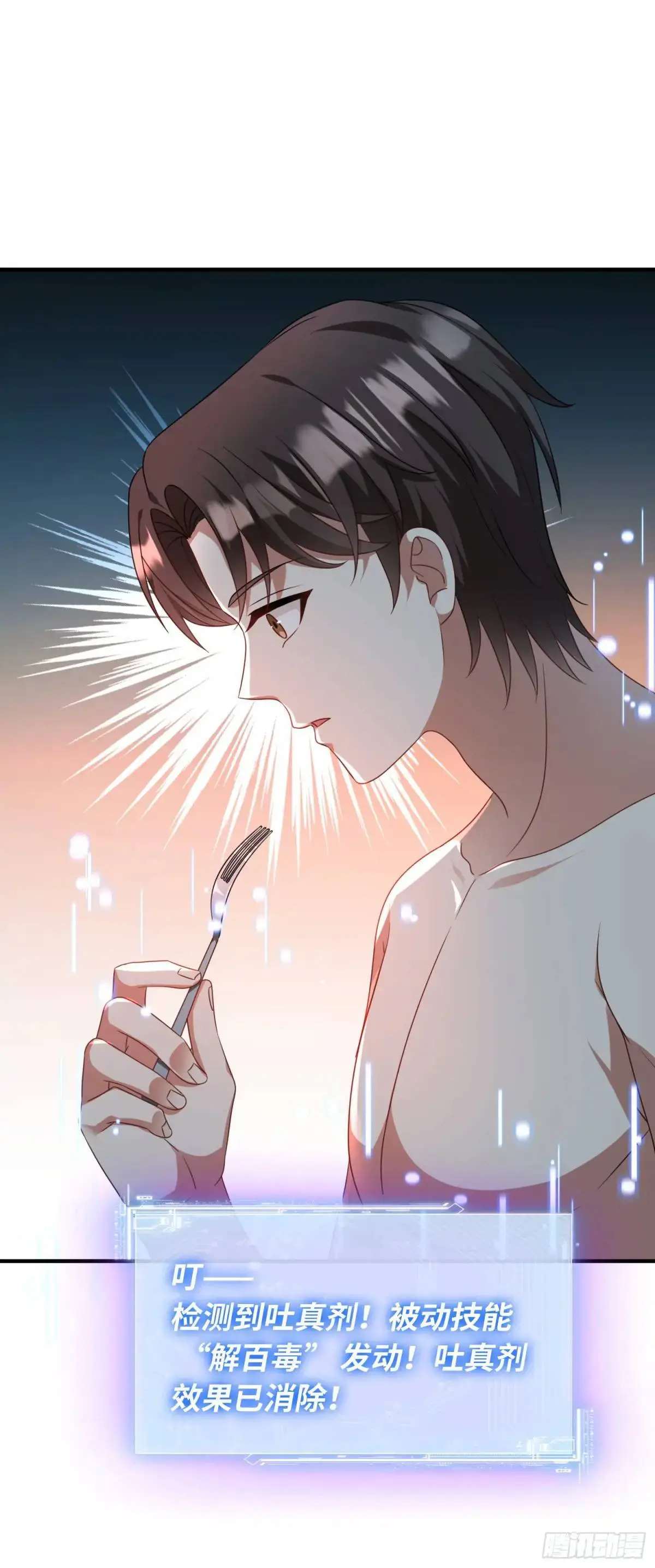第34话：杀手的拷问 第8页