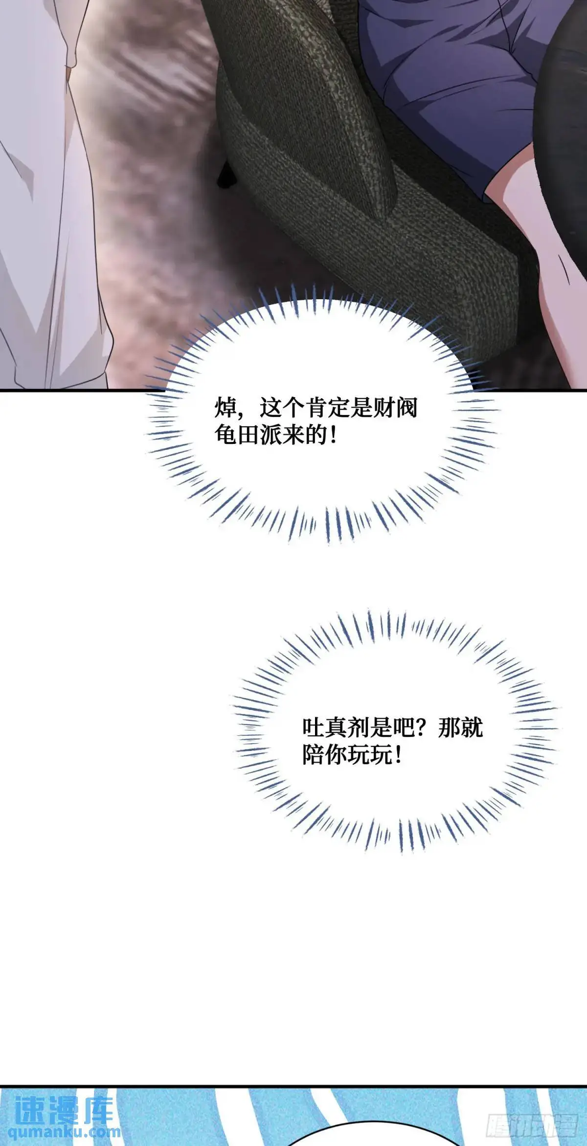 第34话：杀手的拷问 第10页